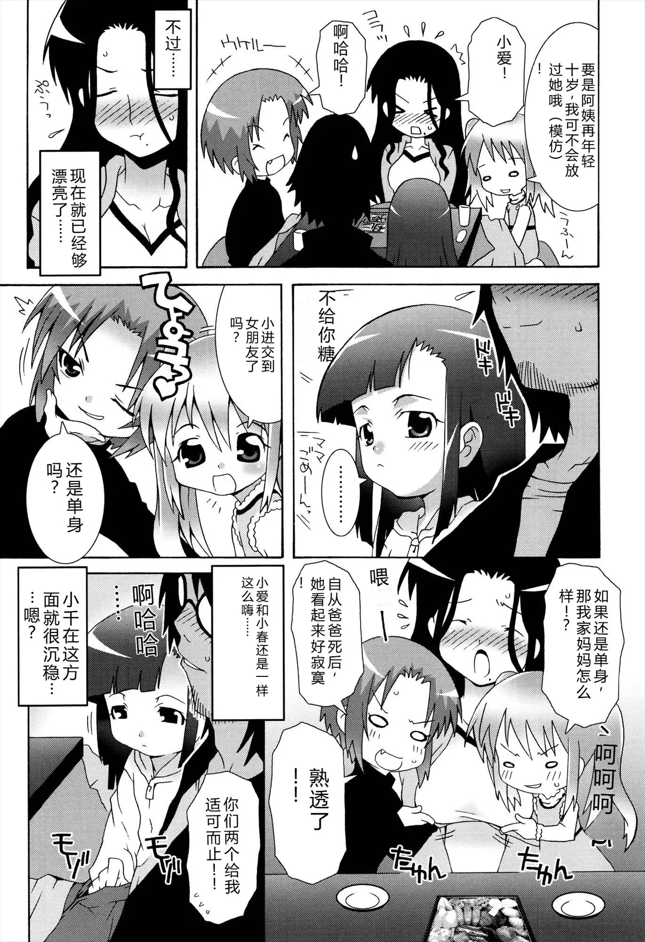 หน้า 111