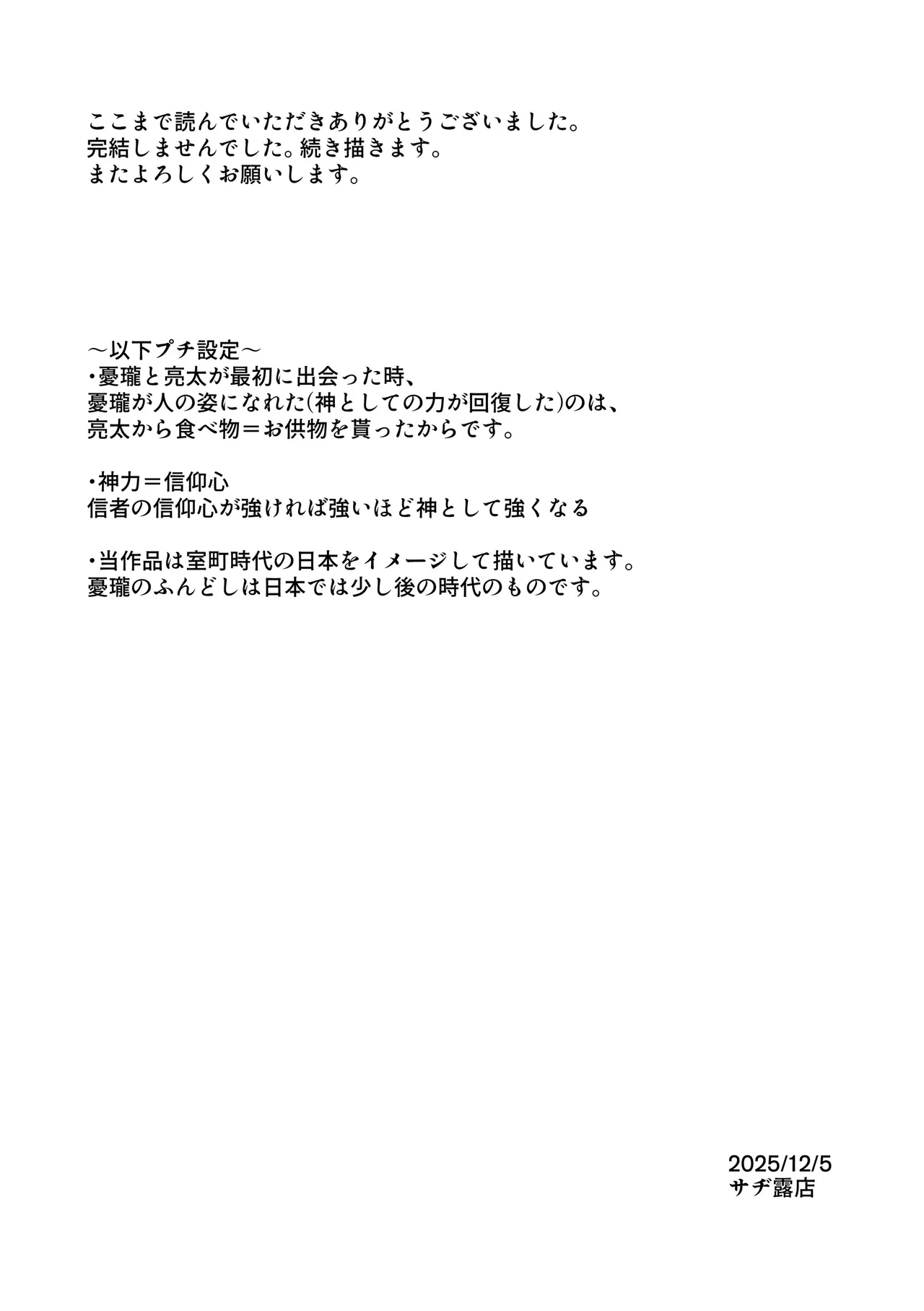 หน้า 88