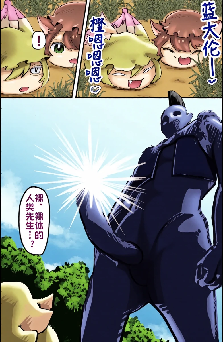 [ゆっくり][WAKWAK!]《HENTAI》成为母亲了！[shku个人翻译]
