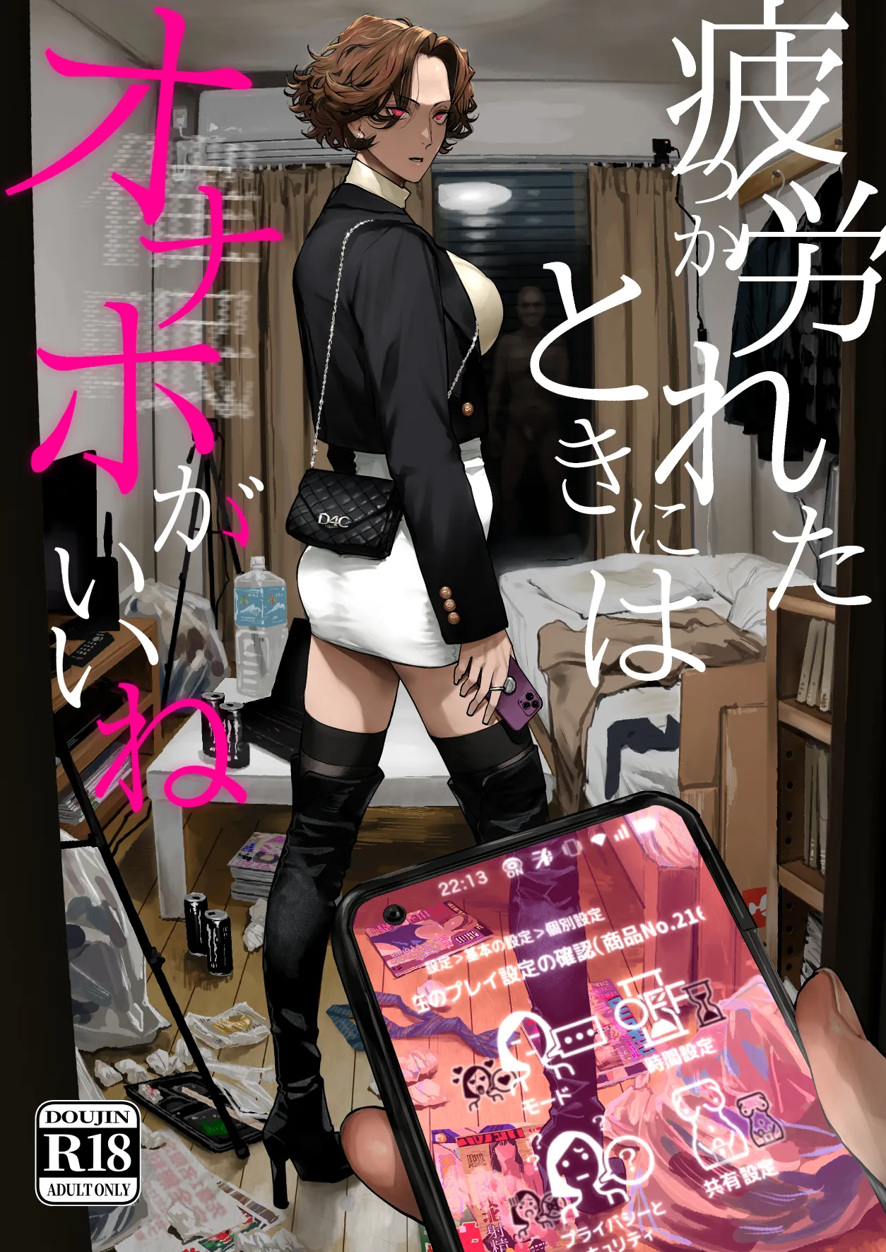 [Nimunoya (Nimuno)] Tsukareta Toki ni wa Onaho ga Ii ne [English] [Fated Circle] [Digital]