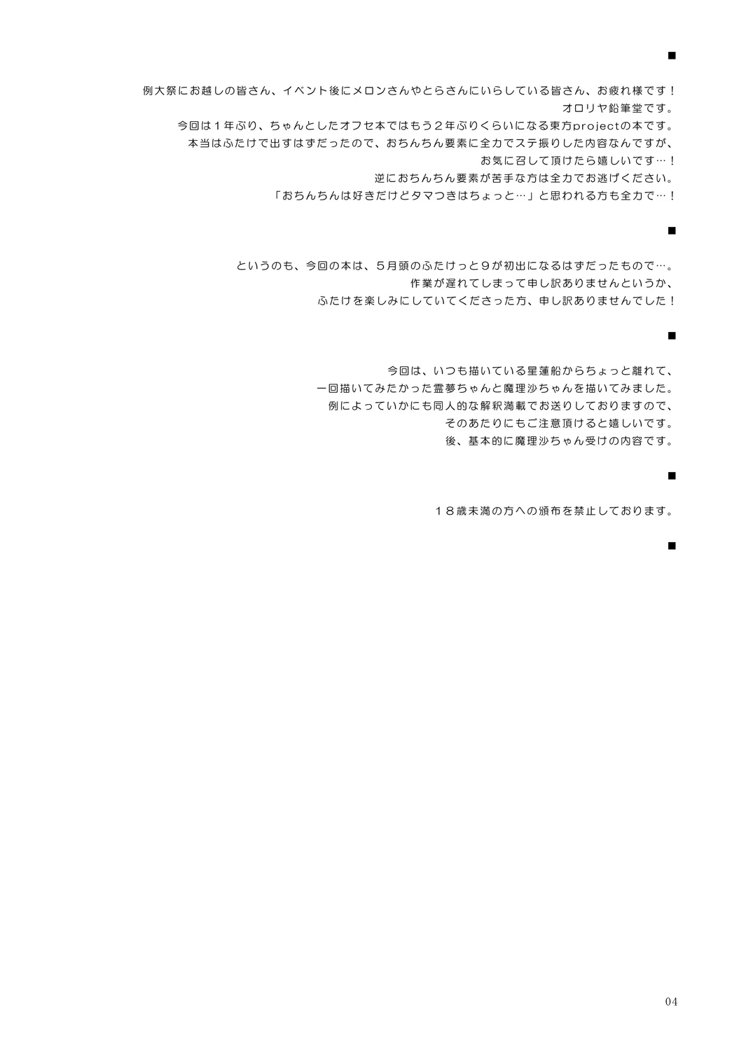 หน้า 3