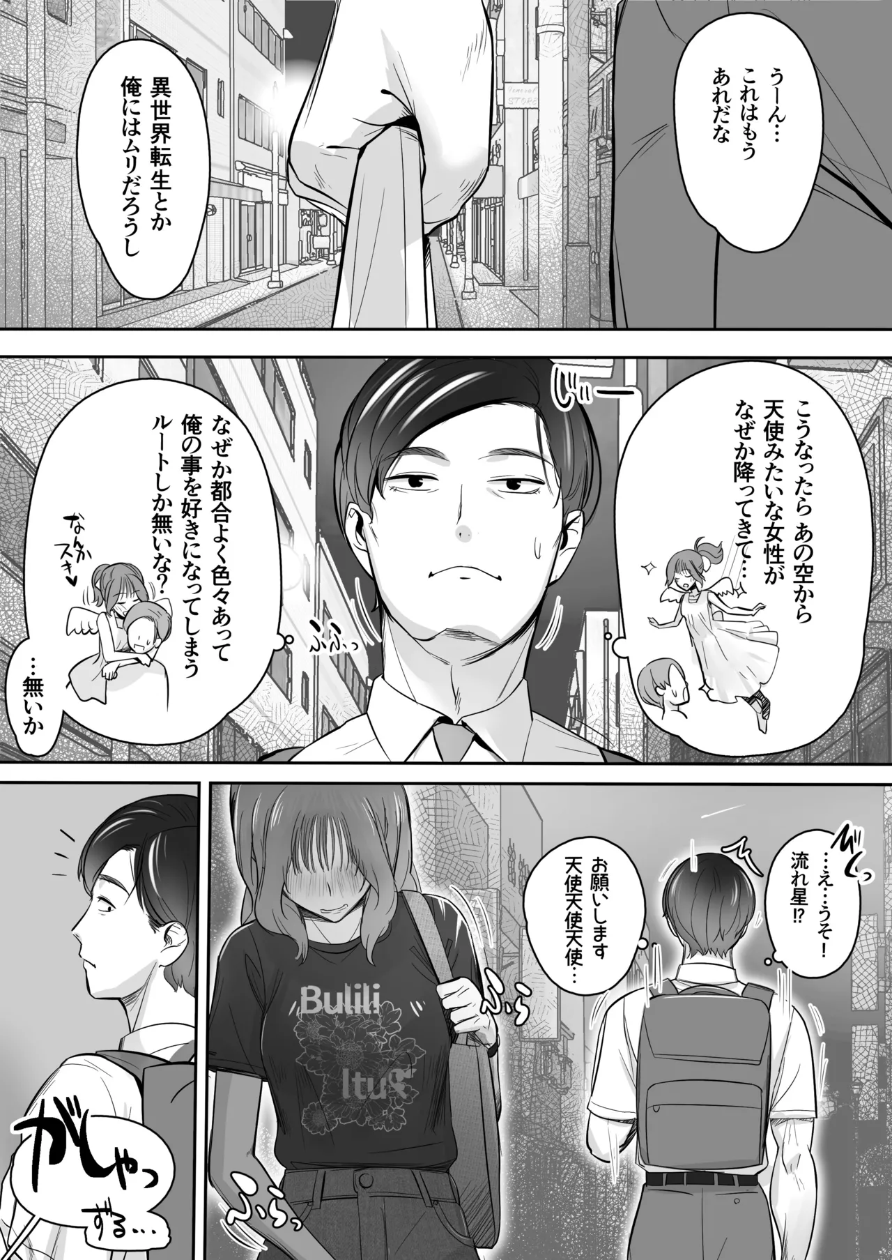 [Isuwie-ya (Isuwie)] Sora kara Tenshi ga Orite Kita