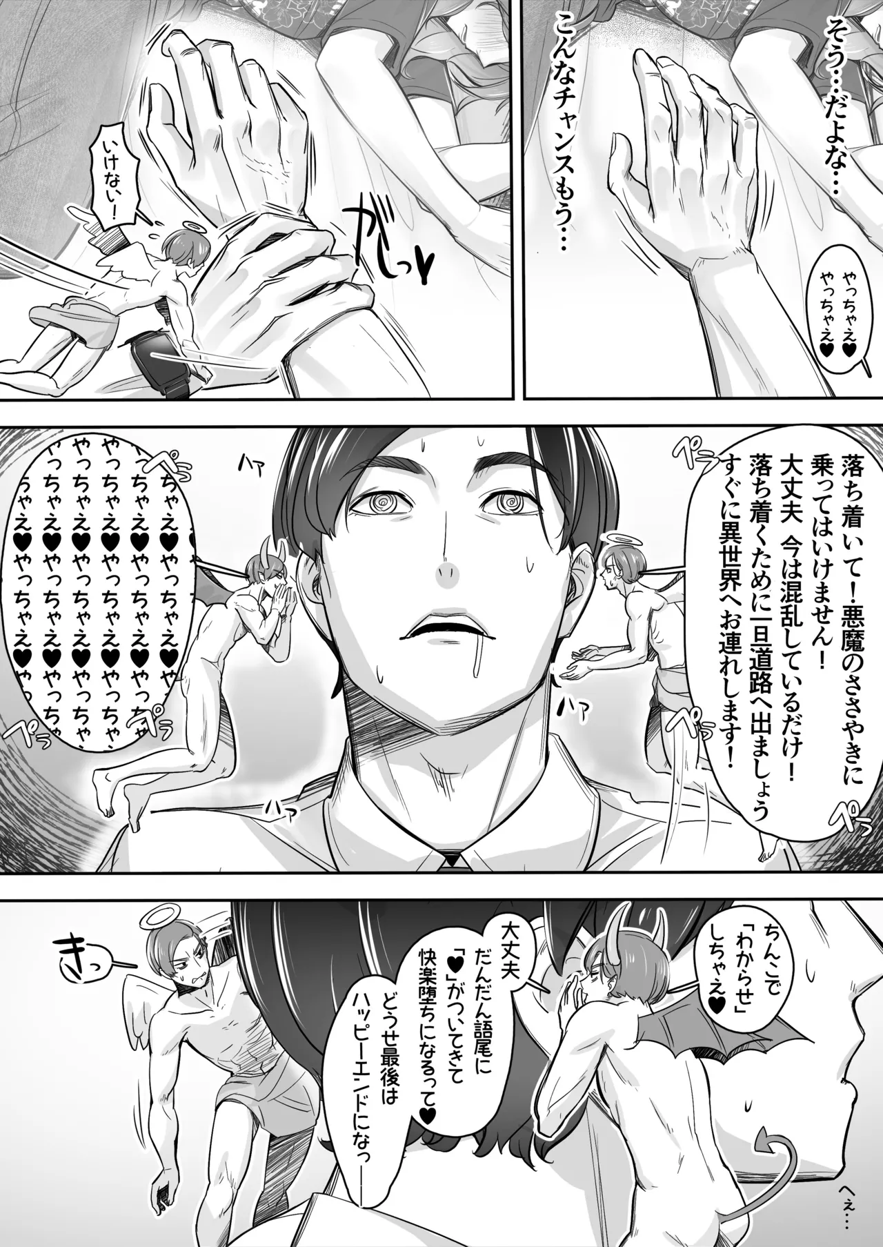 หน้า 6