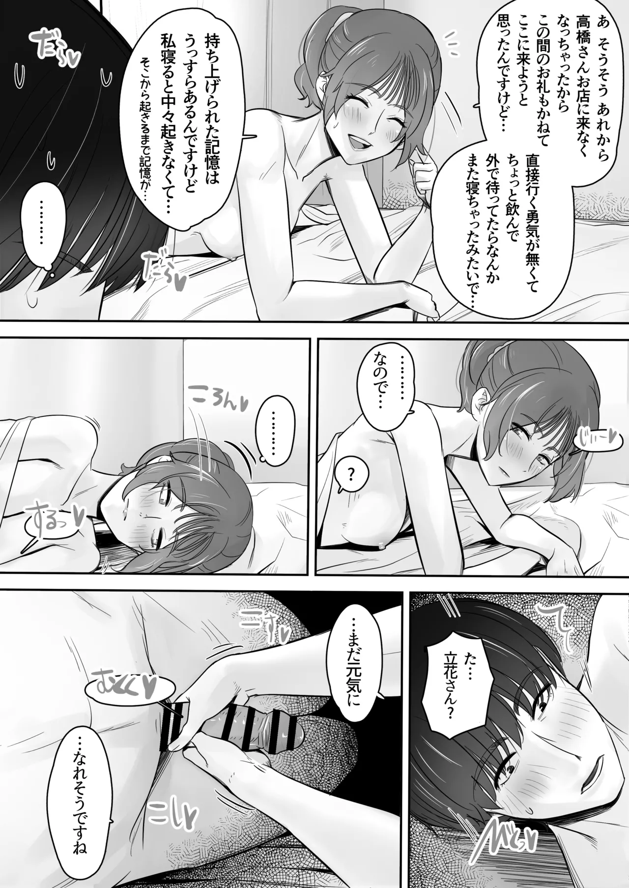 หน้า 74