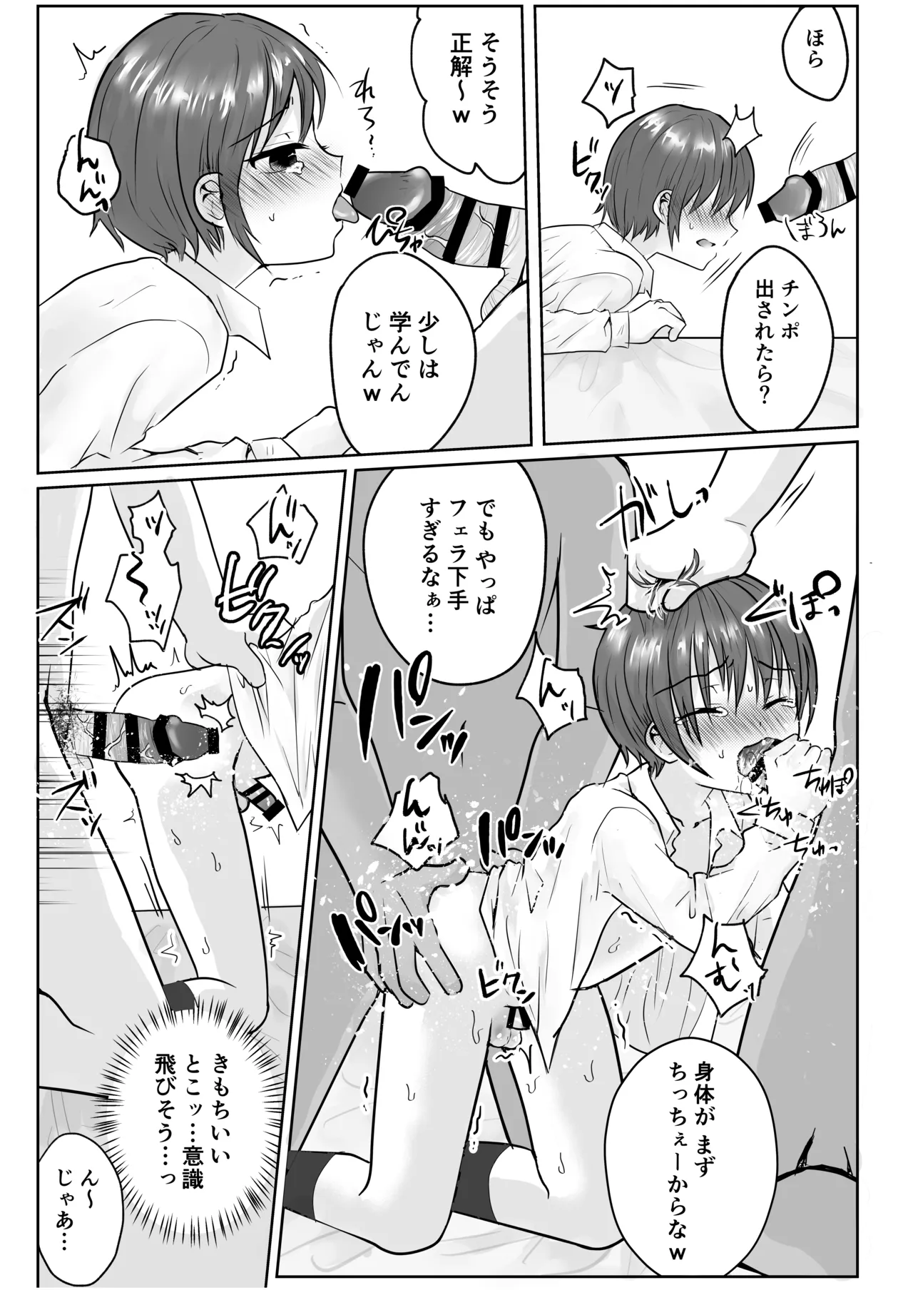 หน้า 23