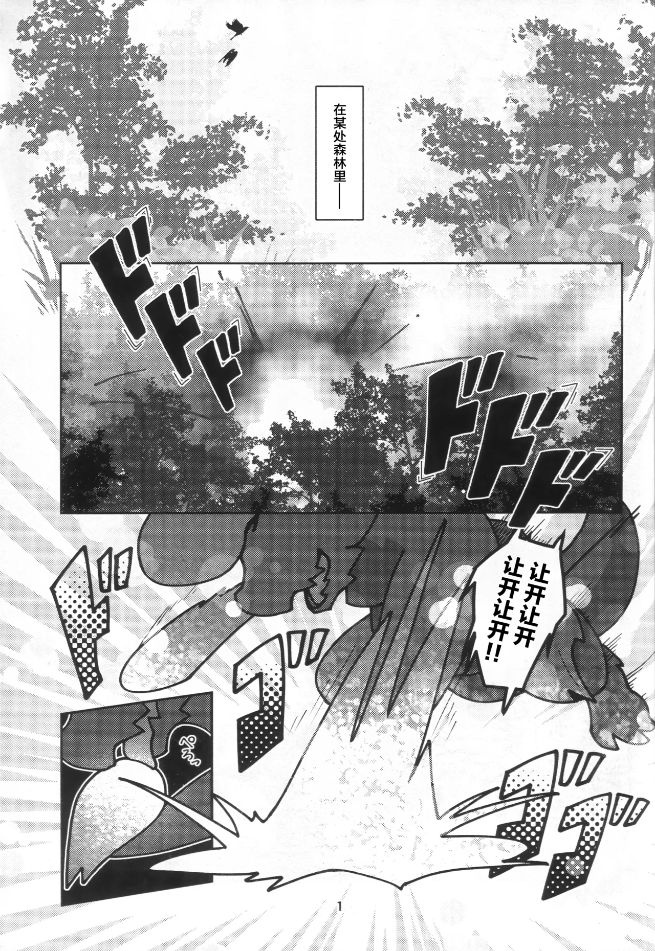 (Kemoket 16) [Daaonzu Yoryusho (Daaon)] Ryu Isshoku | 龙一色 (Monster Hunter) [Chinese] [ZX个人汉化]