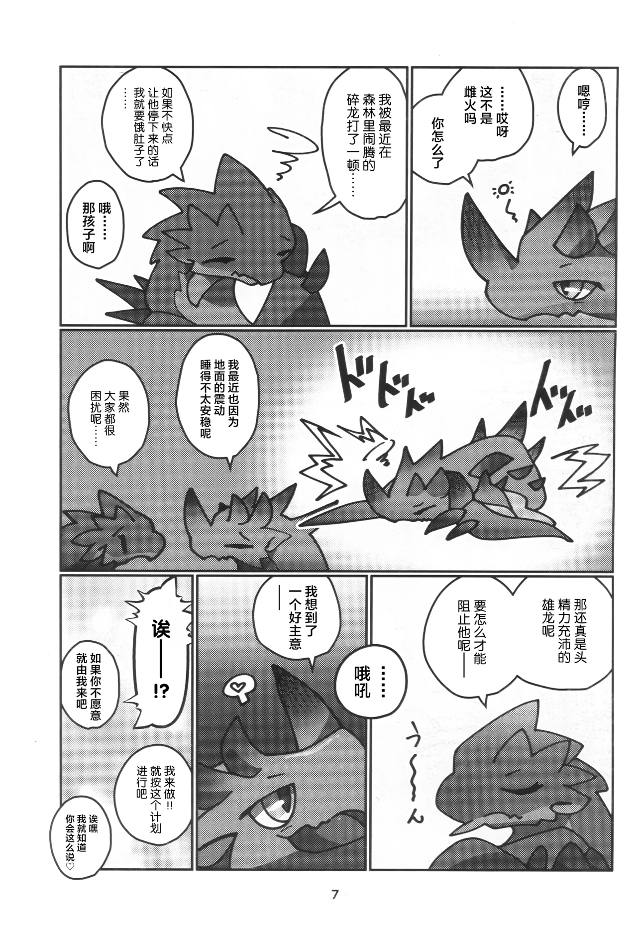 หน้า 8