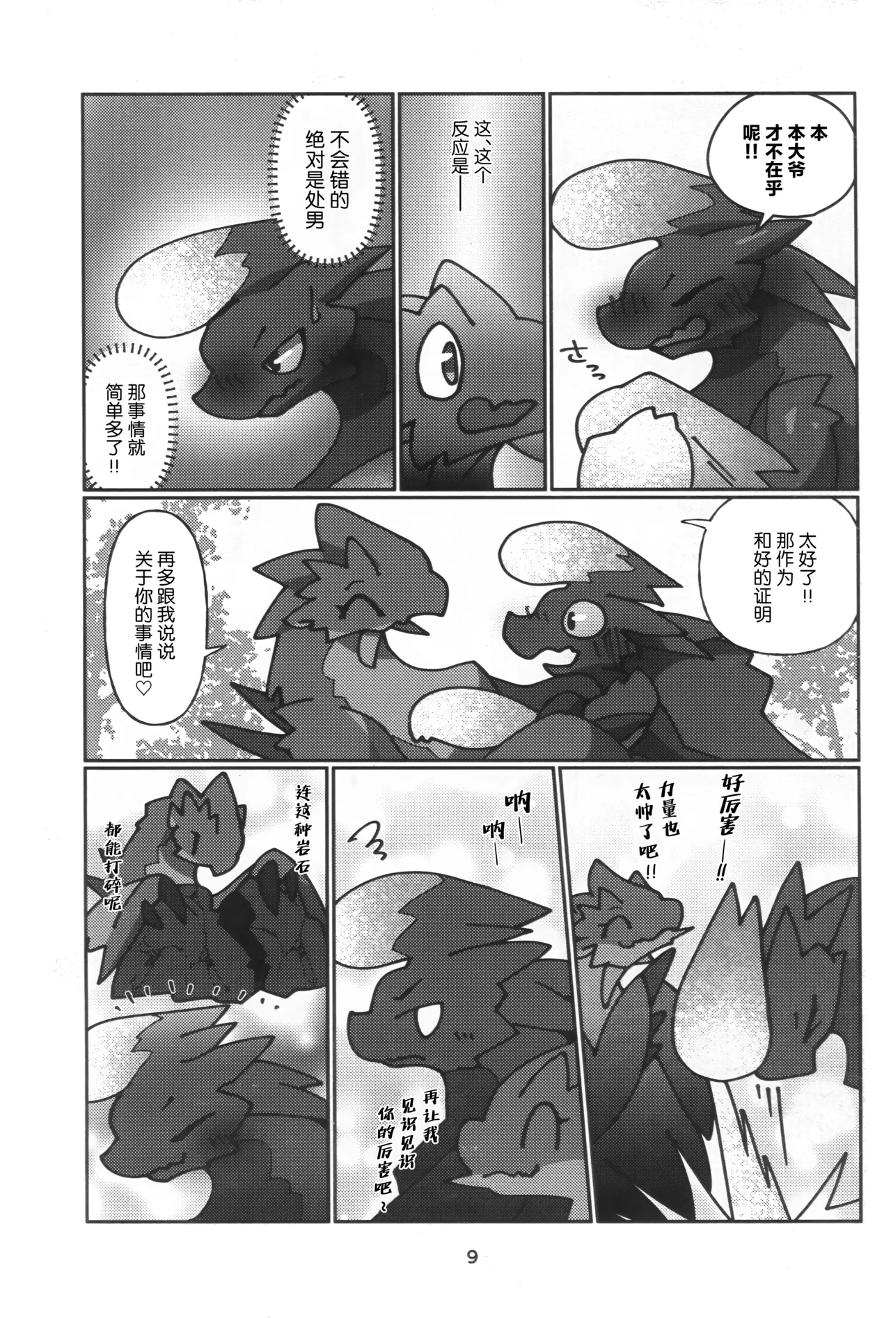หน้า 10