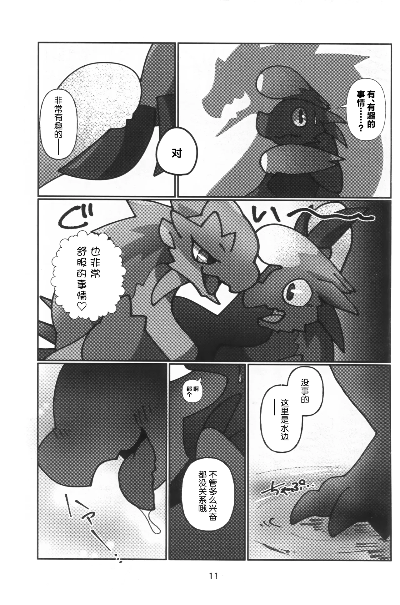 หน้า 12