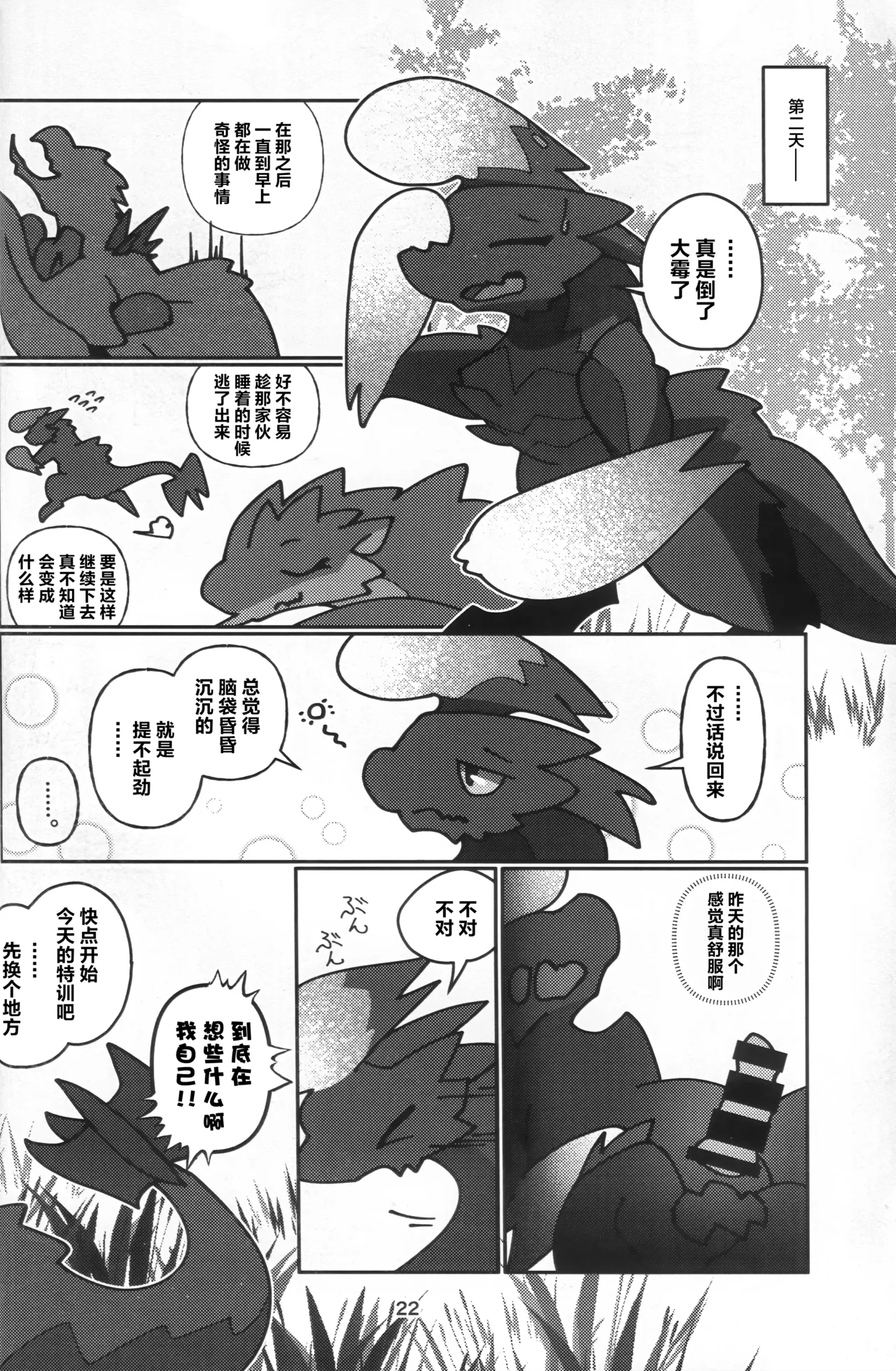 หน้า 23