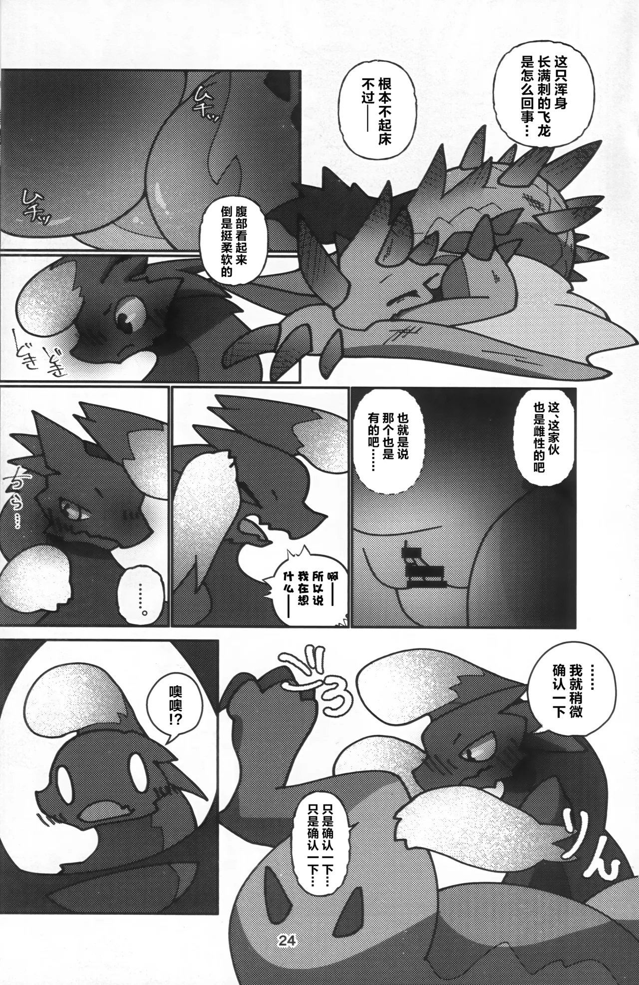 หน้า 25