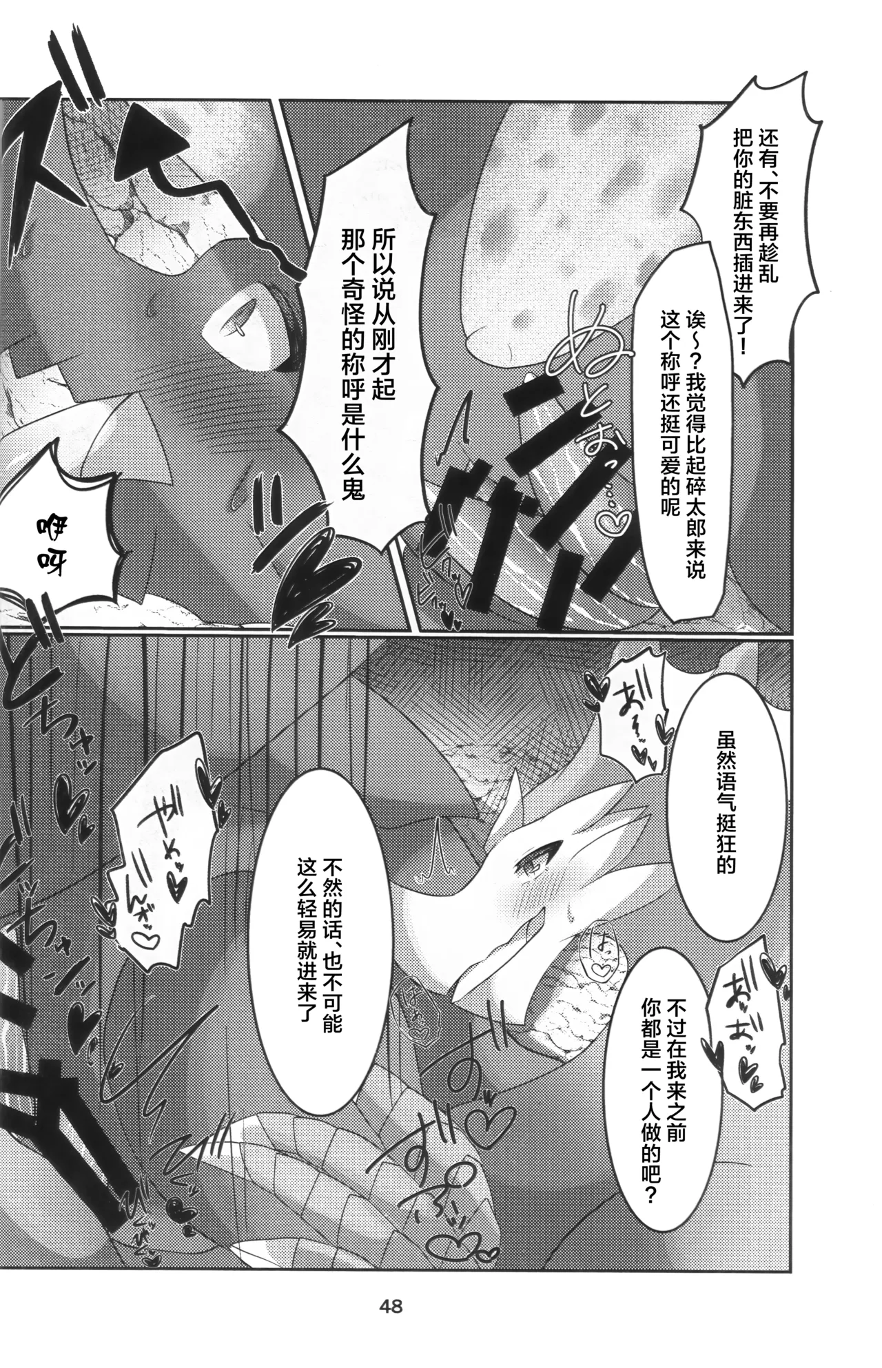หน้า 49