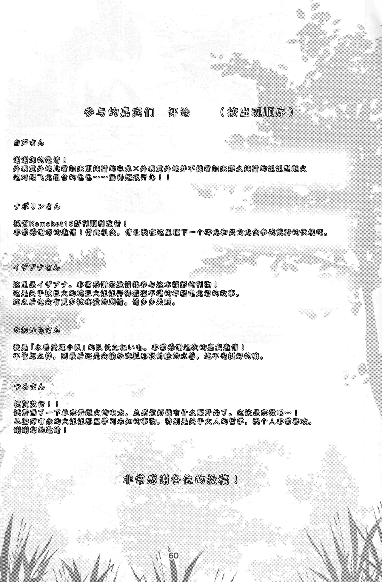 หน้า 61