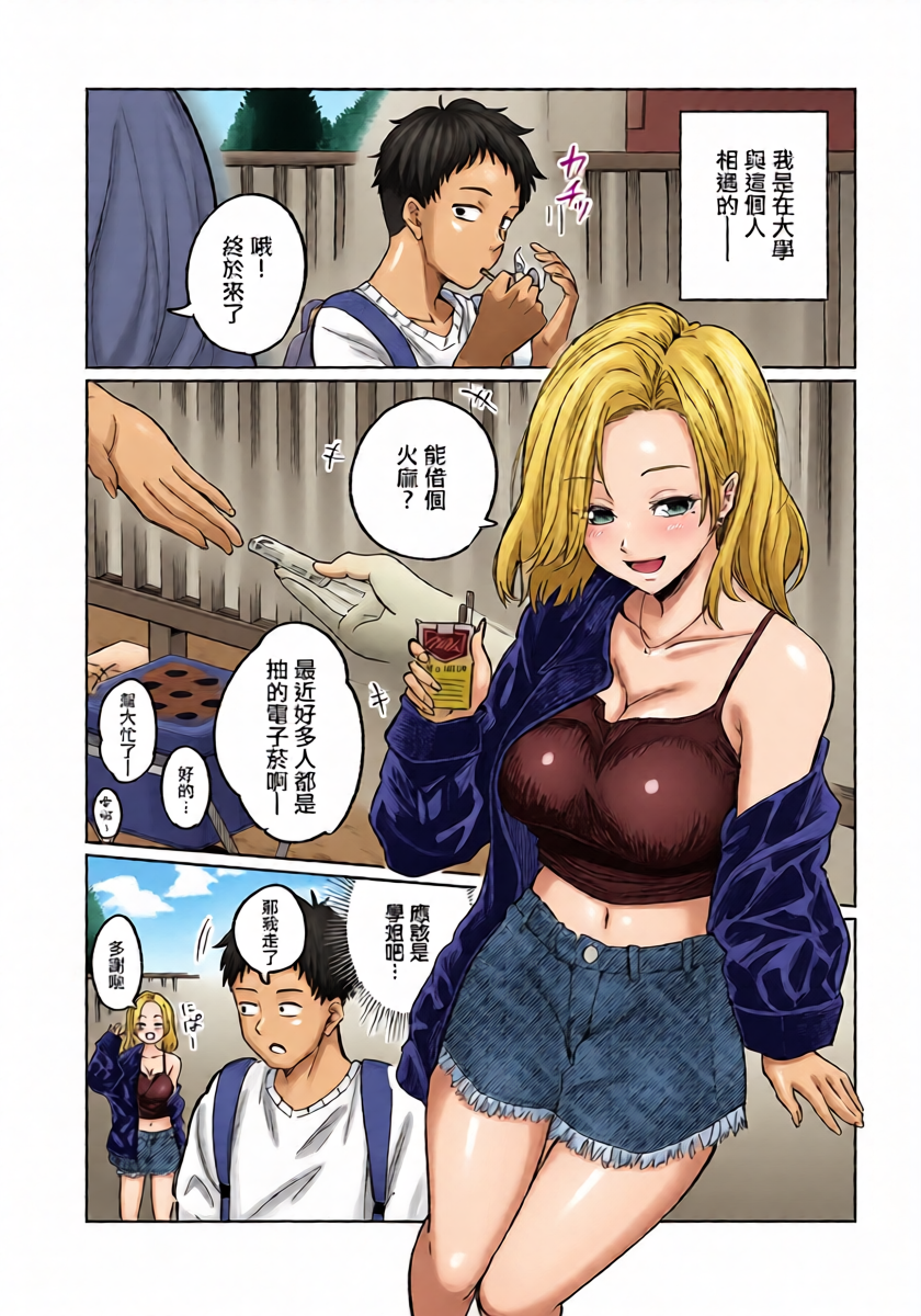 [319] Maikomu Kaori wa Sake no Aji | 飄進來的香氣是酒的味道 (COMIC Luxuria Vol. 3) [Chinese] [Digital]
