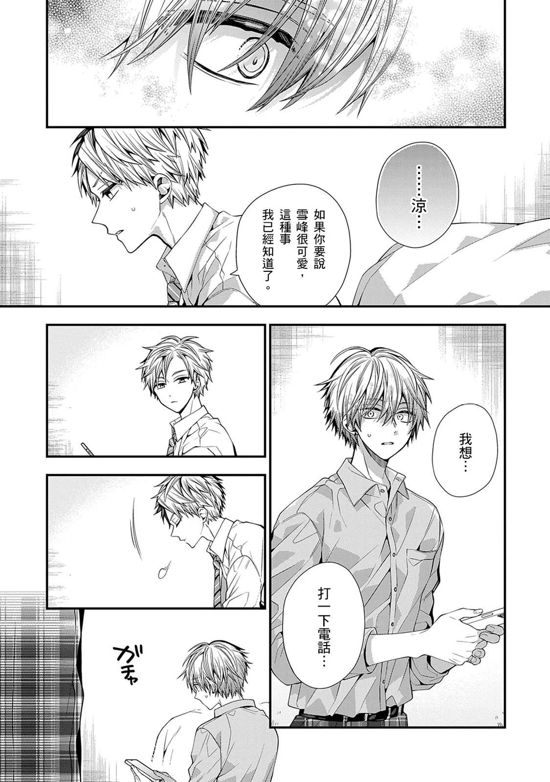 หน้า 533