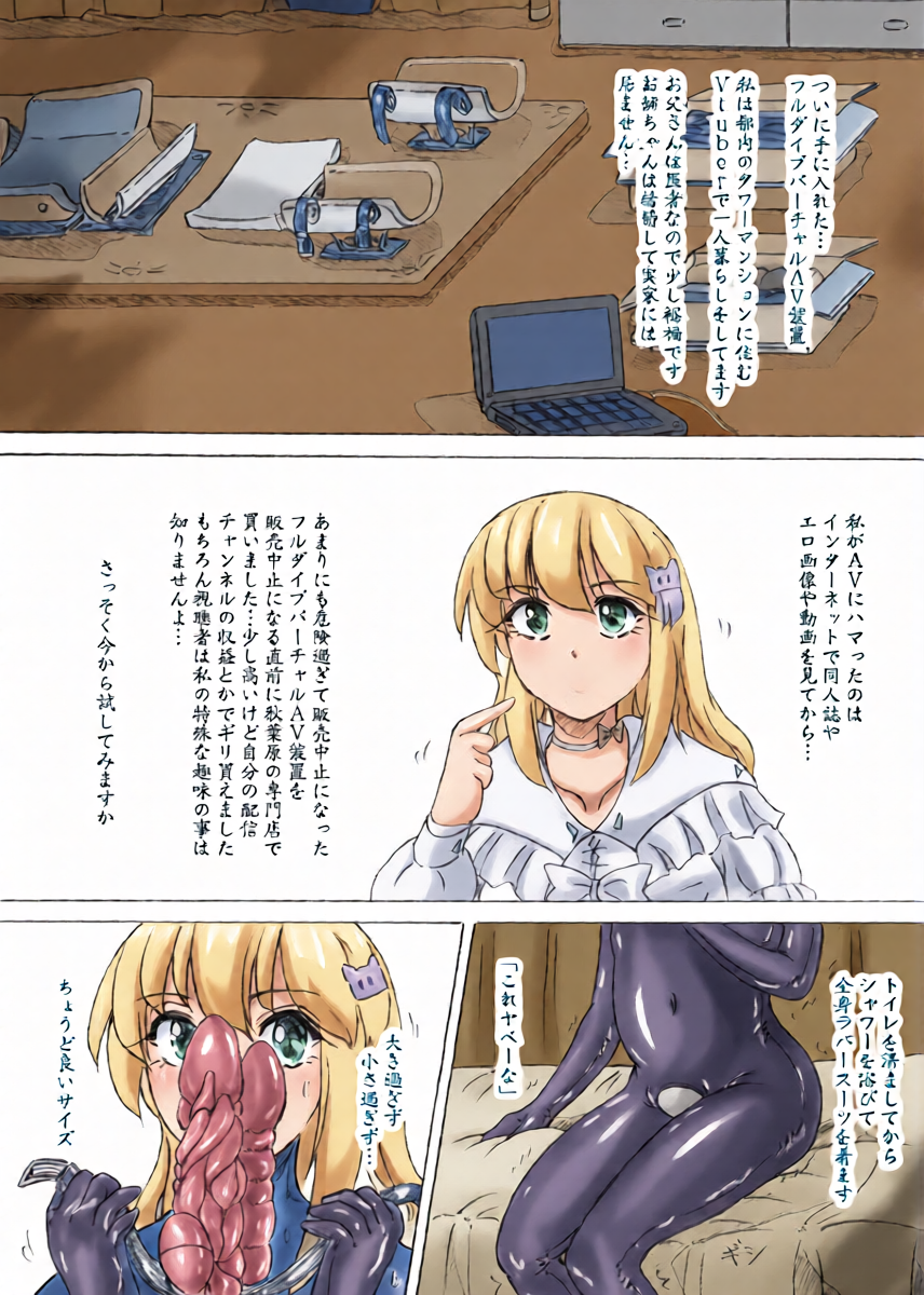 [Sumomo Dou (Sumomo EX)] Amarini mo kiken sugite hanbai chuushi ninatta furu da ibu baacharu AV wo te ni haireta JK(18sai) no matsuro [Digital]