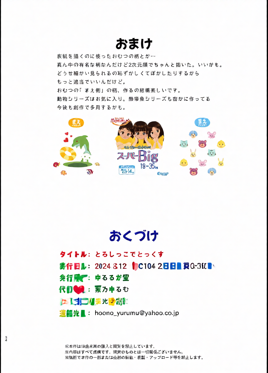 หน้า 33