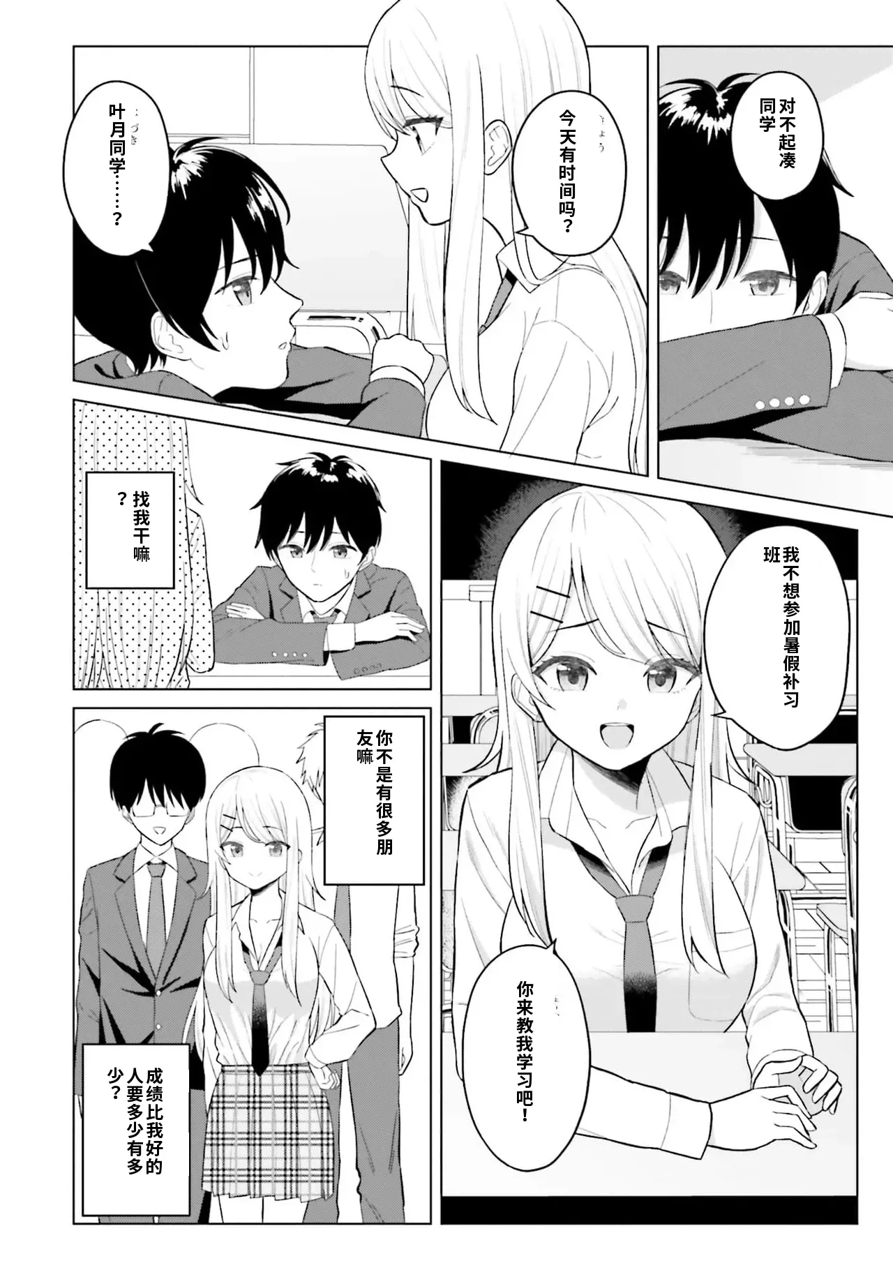 หน้า 14