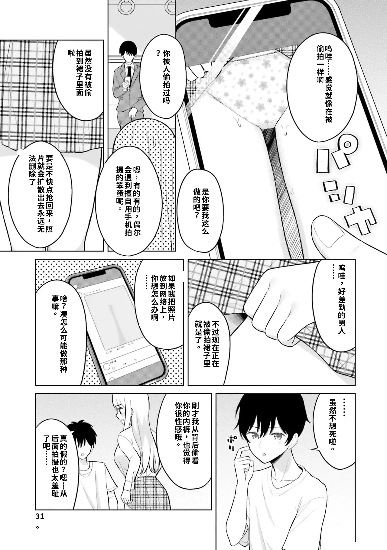 หน้า 33