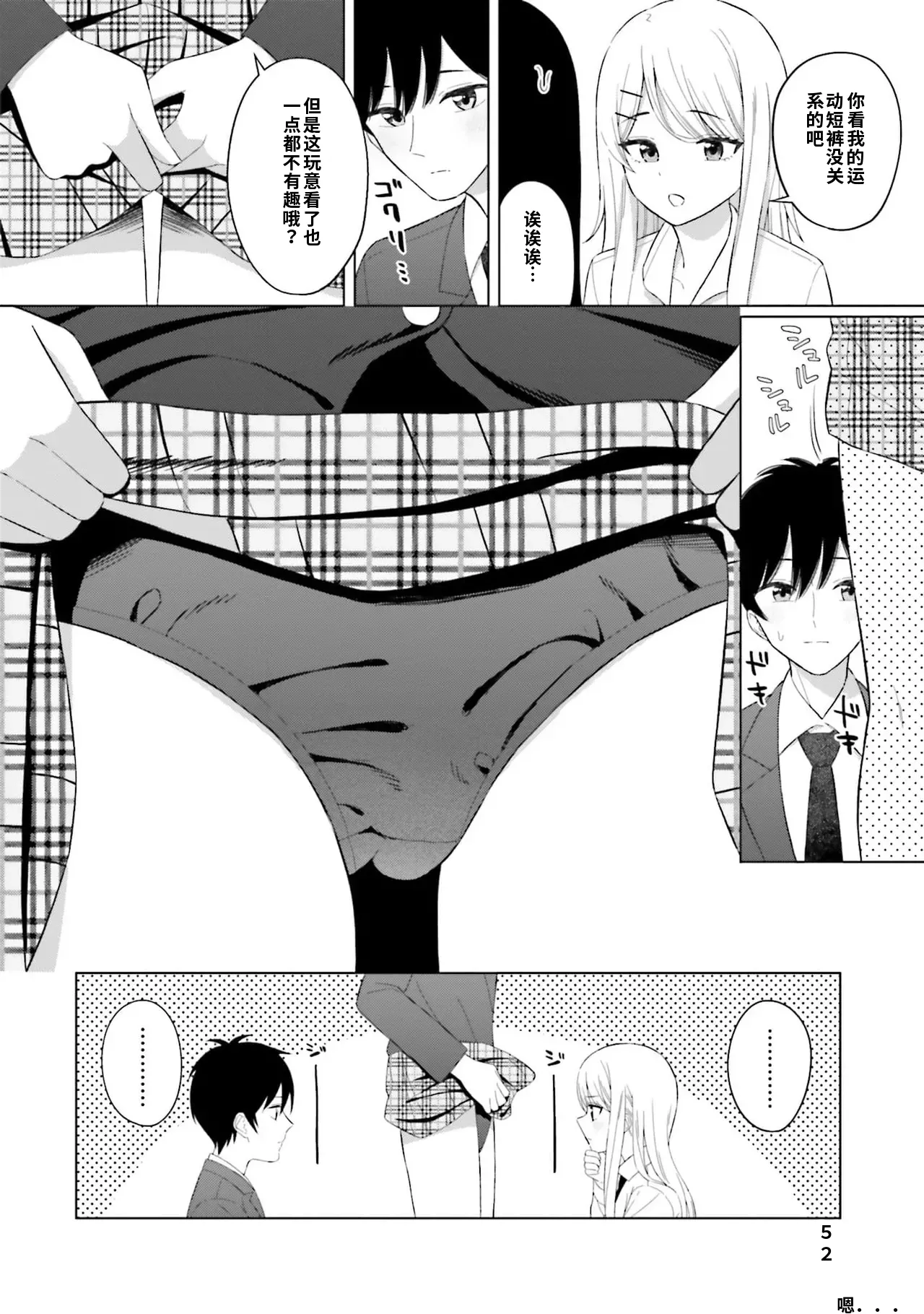 หน้า 54
