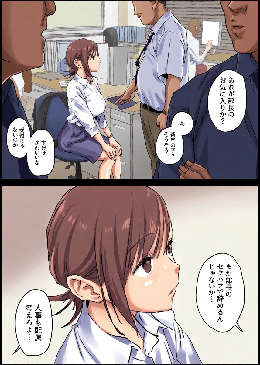 [Poriuretan] Buchou to P-katsu Kankei Datta Shinnyuu Shain