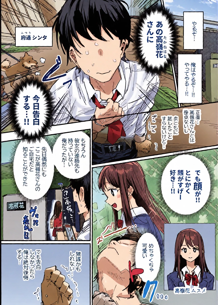 [ie] 同級生の母 [進行中]