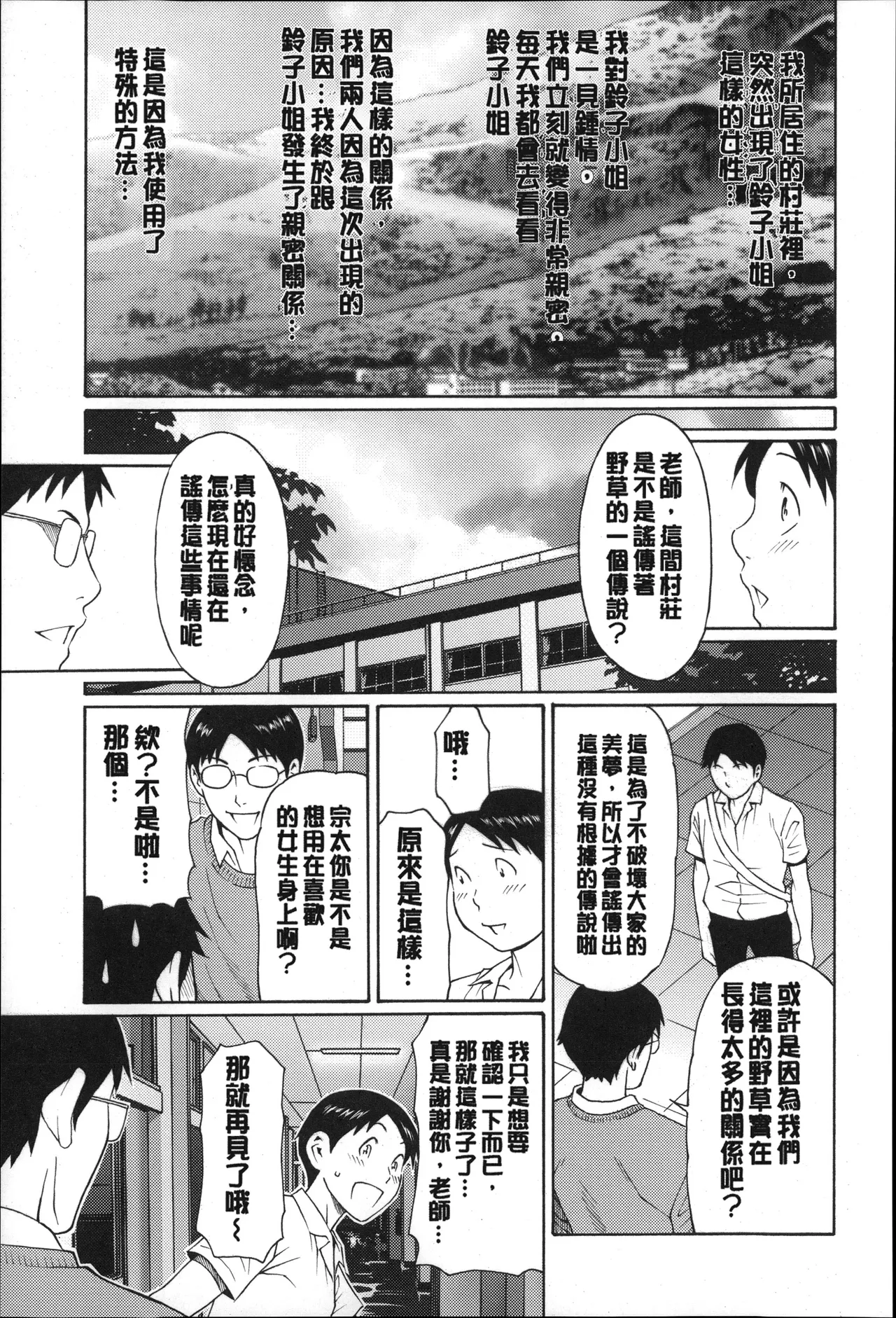 หน้า 138