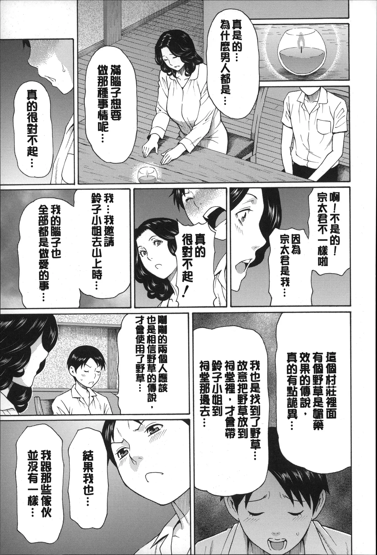 หน้า 154