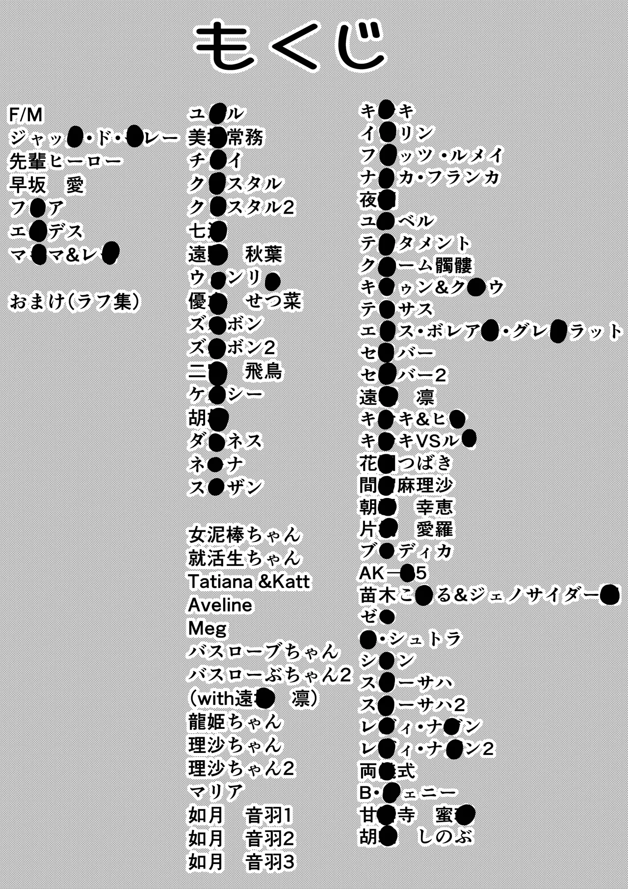[Bocho Bocho Gegel (Bocho Bocho)] Kusuguri Rikuesuto Shuu BOCHO BOCYO REQUESTS ARCHIVE: 2021 - 2026