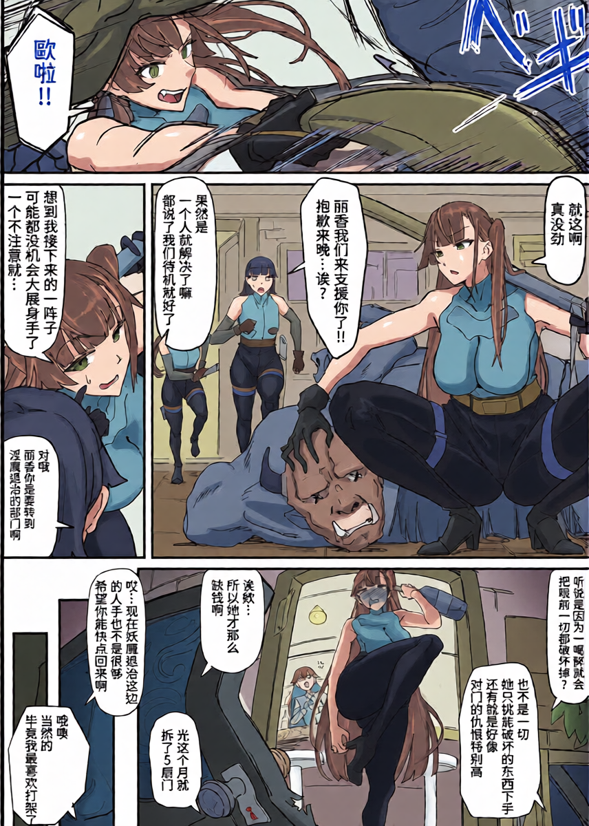 [Shirabe Shiki] Taiinmasen ni Oite Kankaku Shadan Fuda wa Hissu no Taisaku desu 1 [Chinese] [魔biu个人汉化]