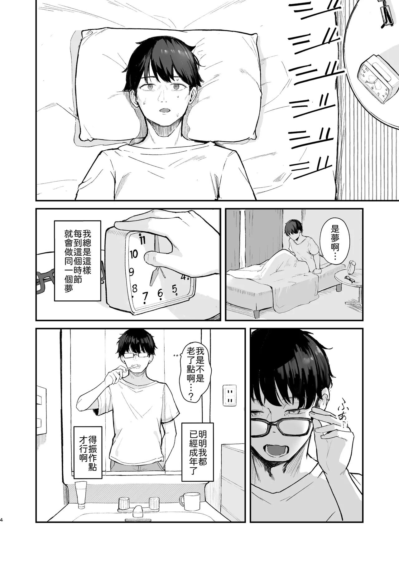 หน้า 6