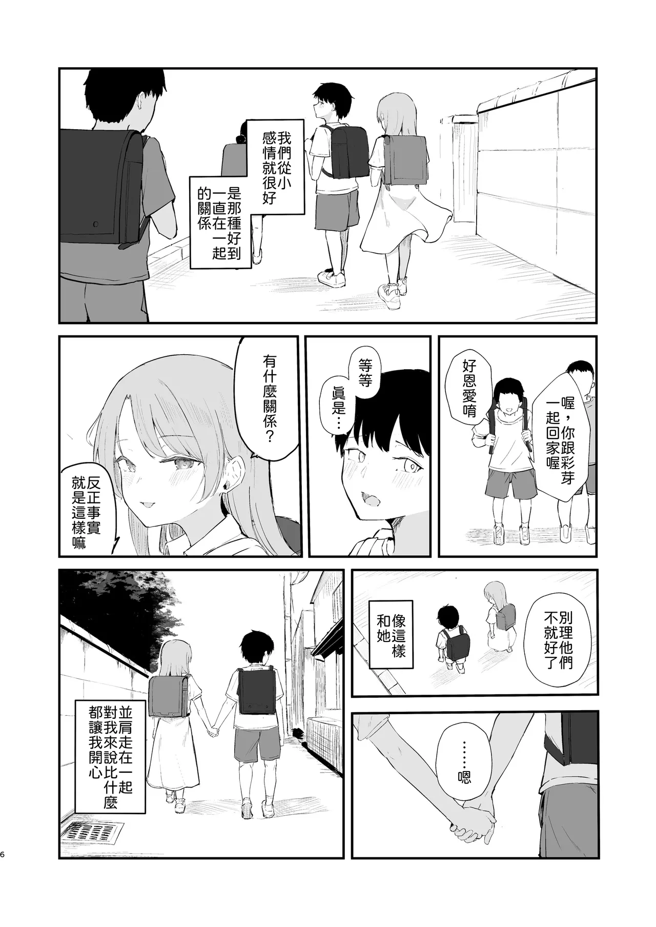 หน้า 8