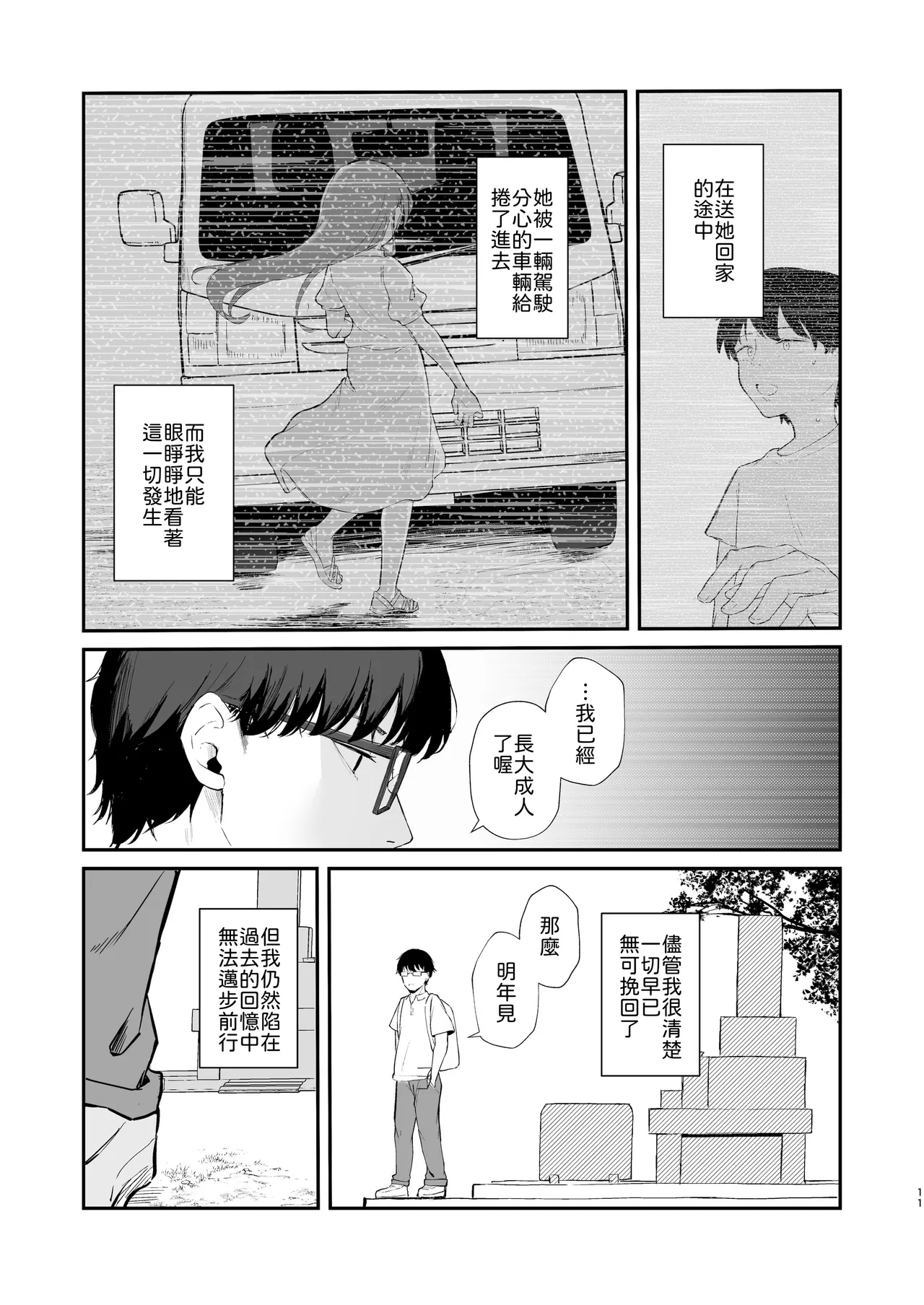 หน้า 13
