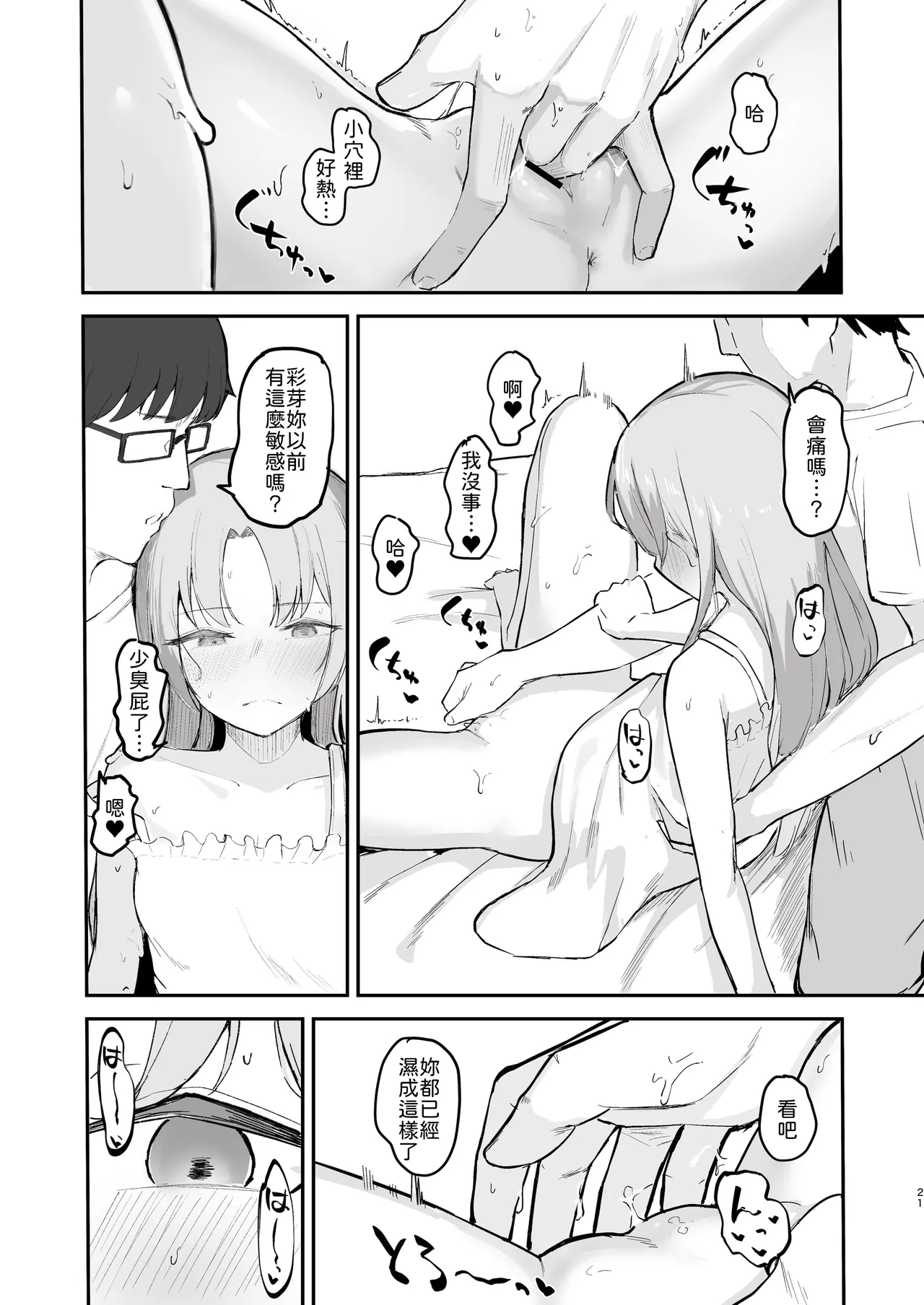 หน้า 23