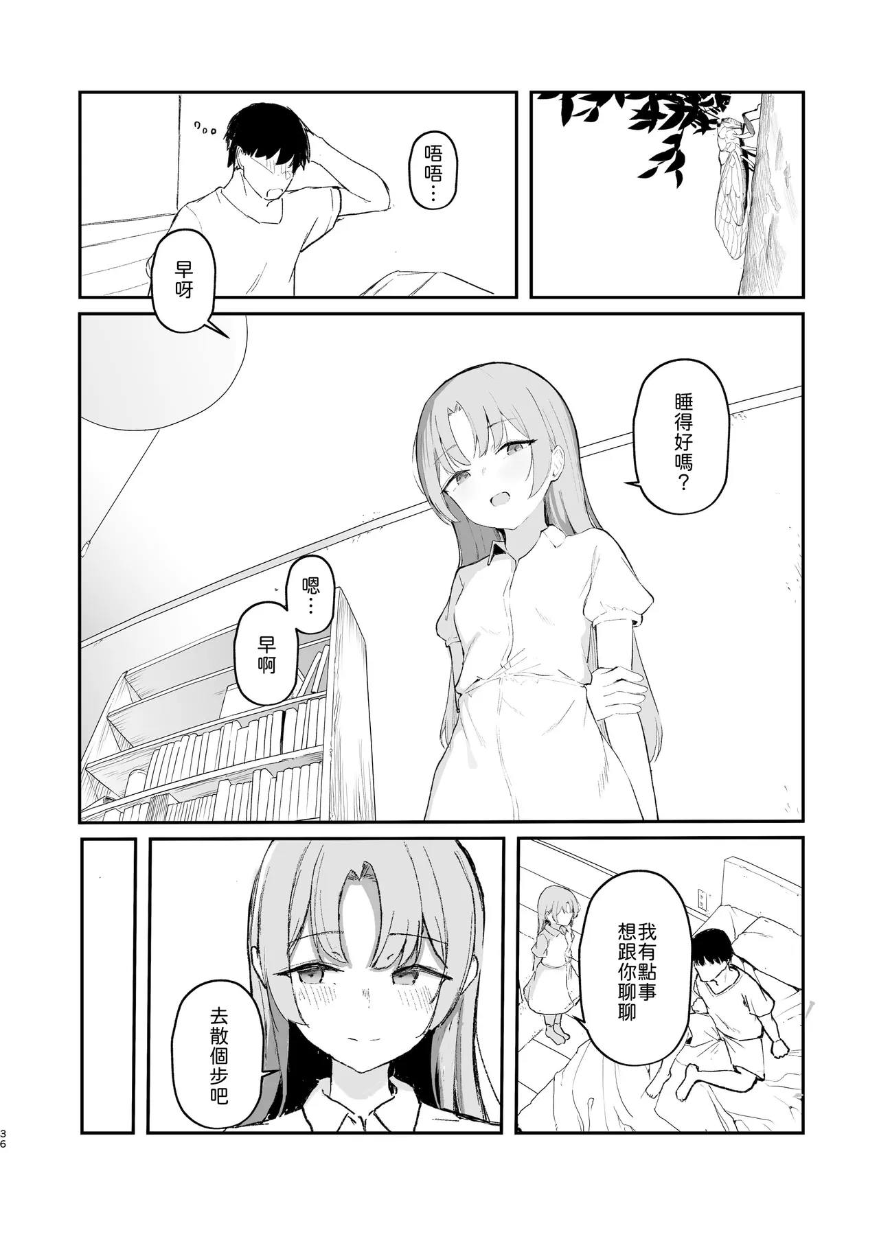 หน้า 38