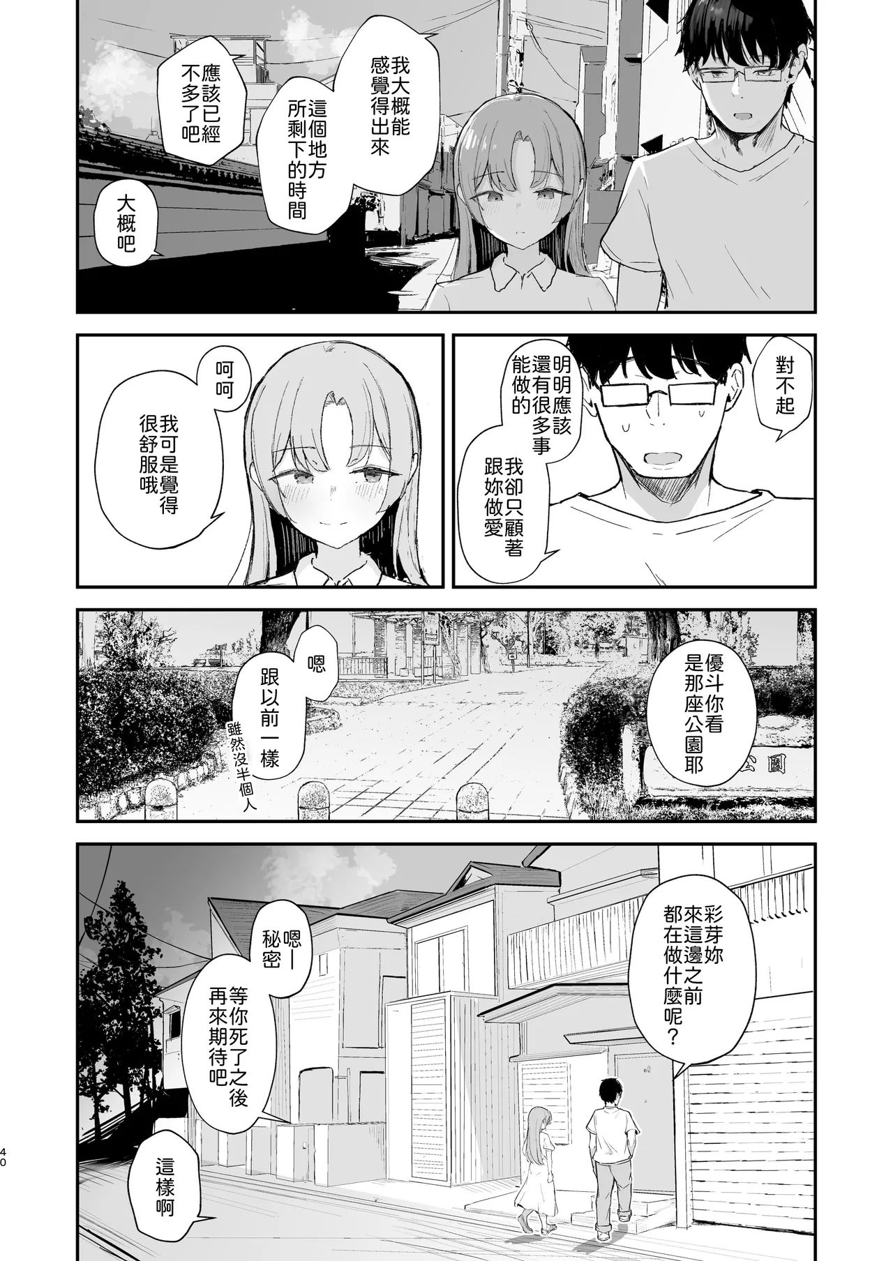 หน้า 42