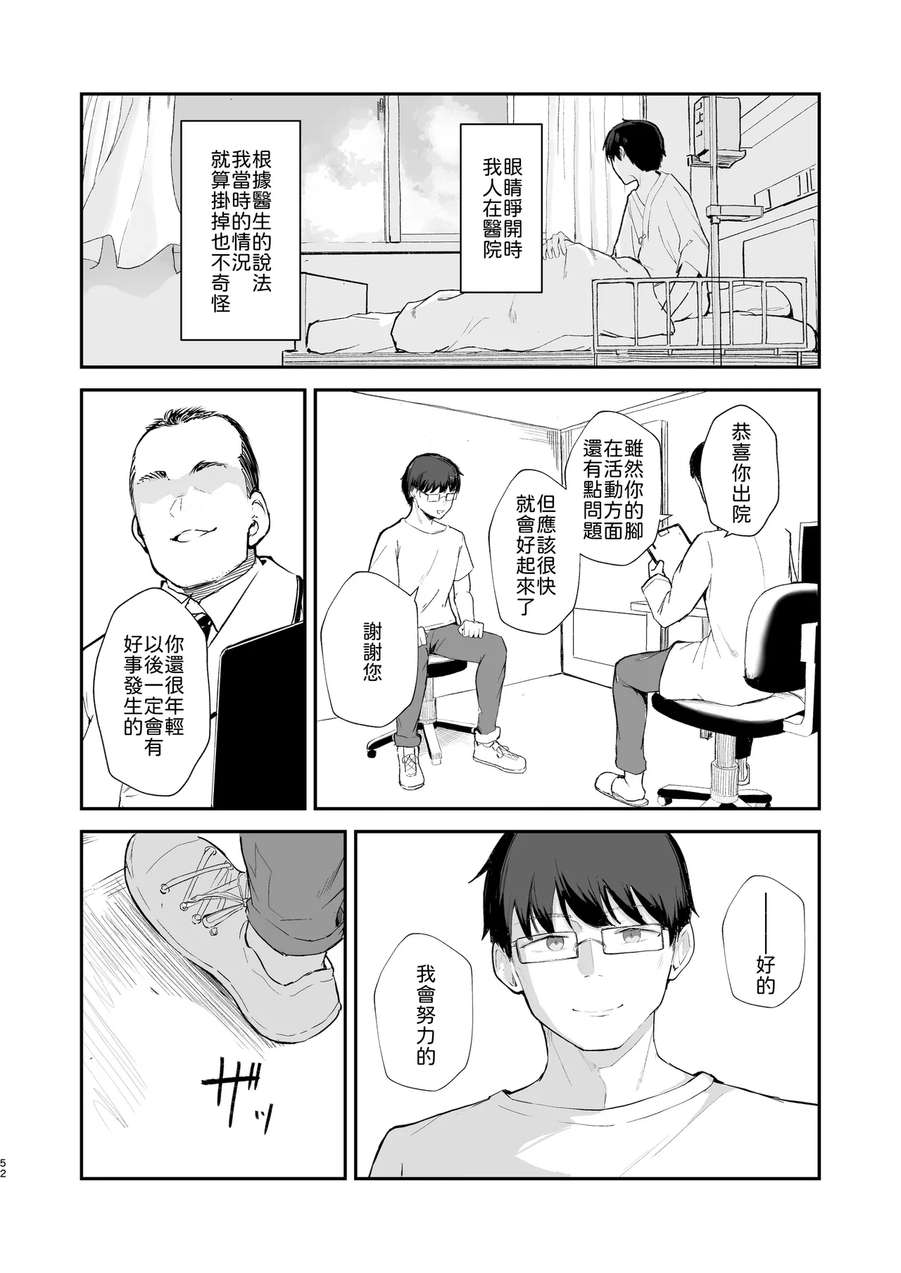 หน้า 54