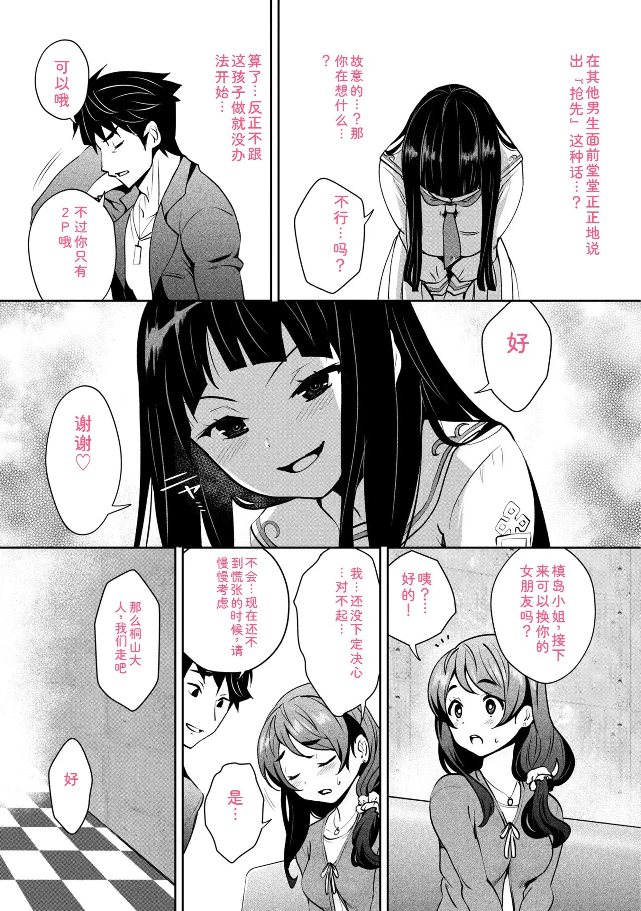 หน้า 53