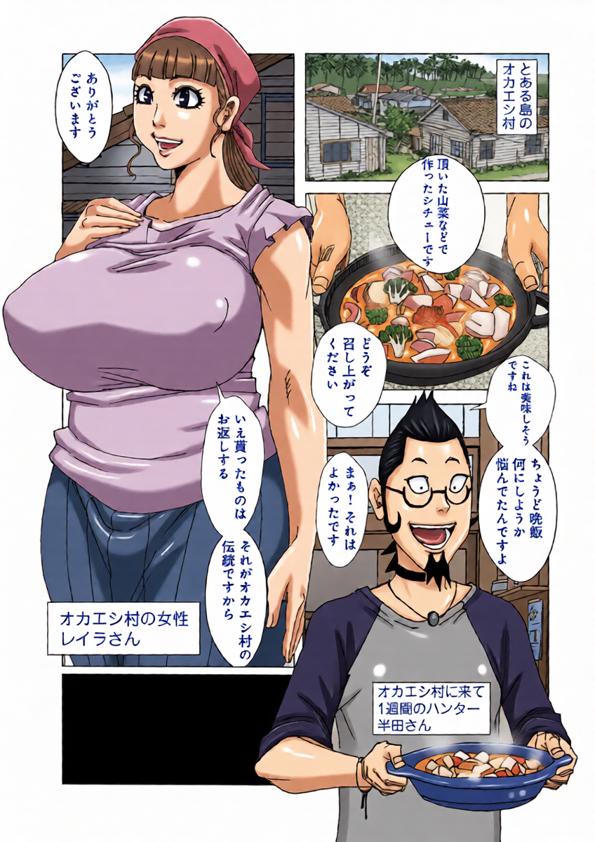 Jeanne D'ack Okaesi Village 2026