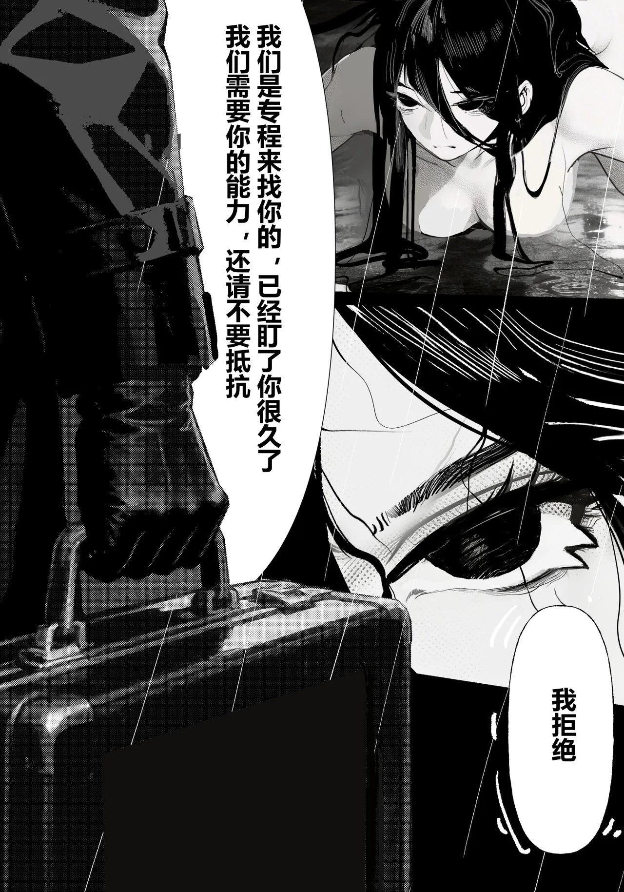 zhen——END