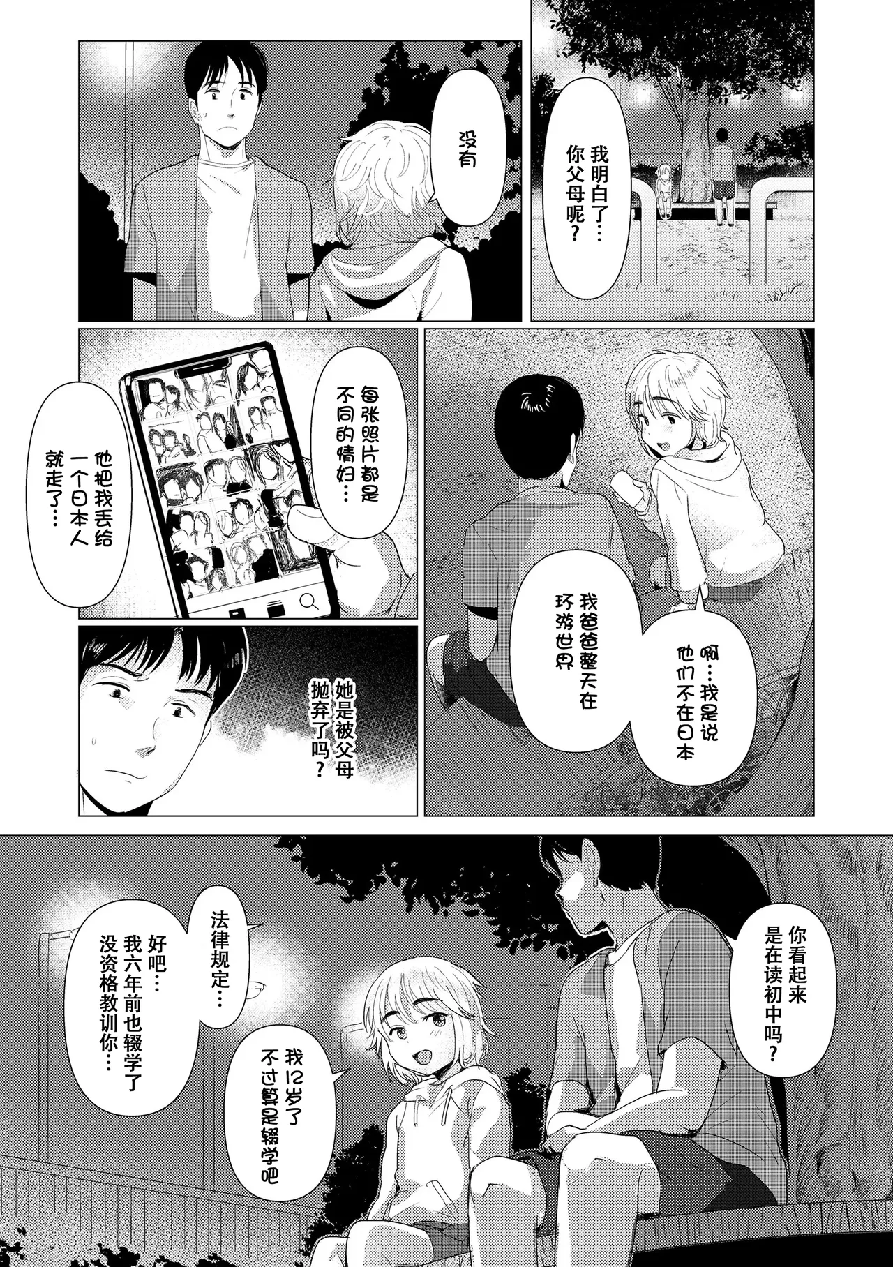 หน้า 38
