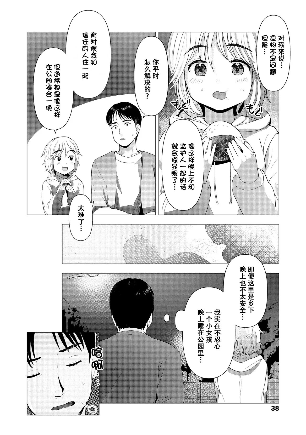 หน้า 39