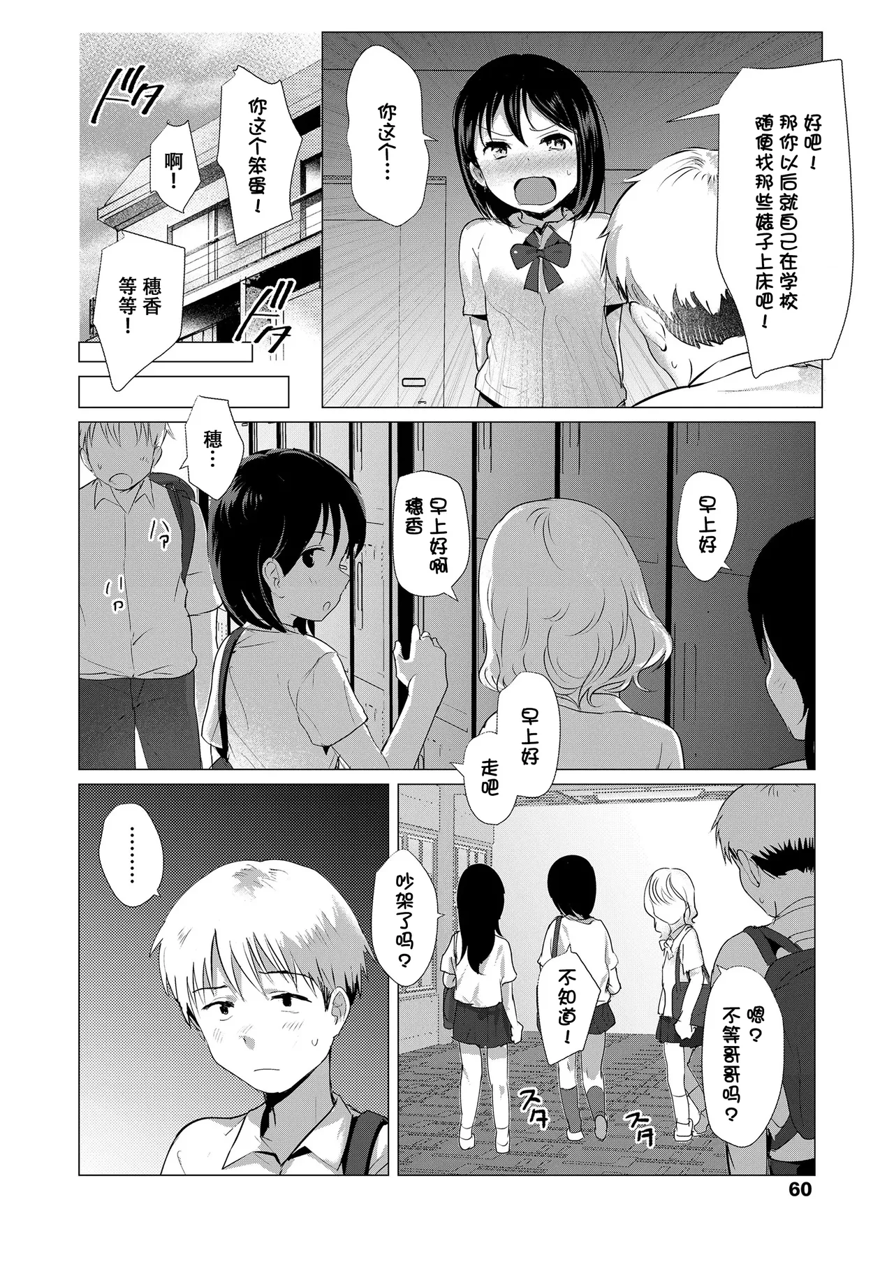 หน้า 61