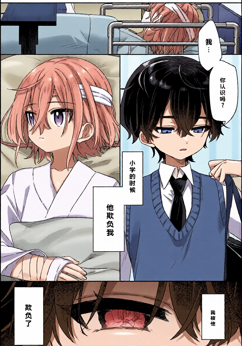 (ShotaFes 19) [PORYGON137 (Hidari Pory5n)] Boku o Ijimeta Kioku Soushitsu no Ijimekko Zenpen ~Kioku ni Nai Koibito to Icha Love Hen~ [Chinese]