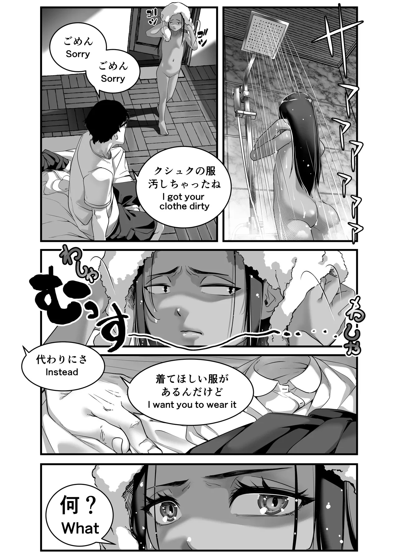 หน้า 54