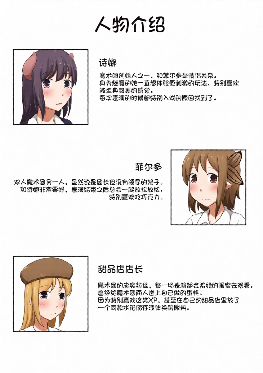 MagicA2 - 百合与巧克力 (SCANMTL)