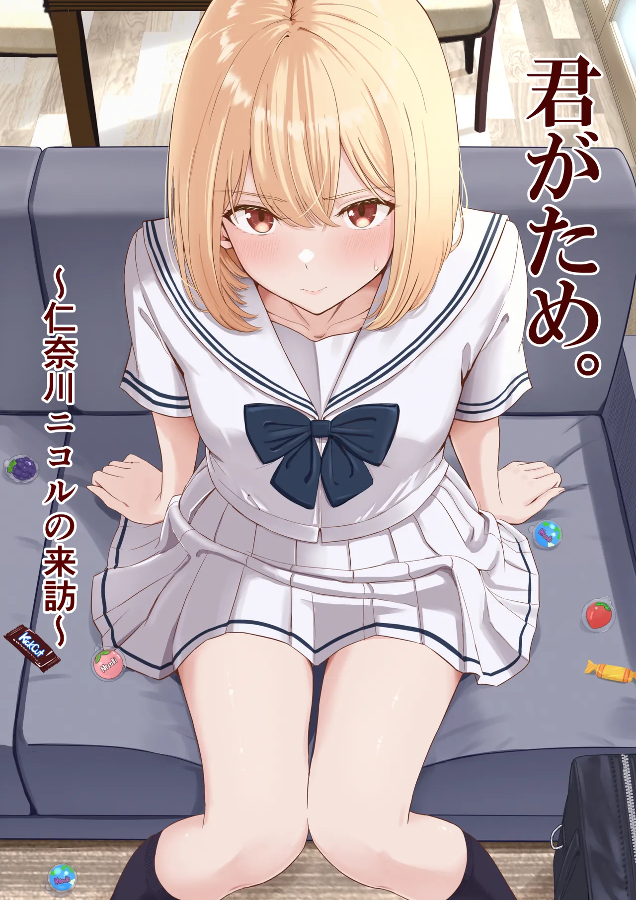 [Syukurin] Kimi ga Tame. ~Ninakawa Nicole no Raihou~