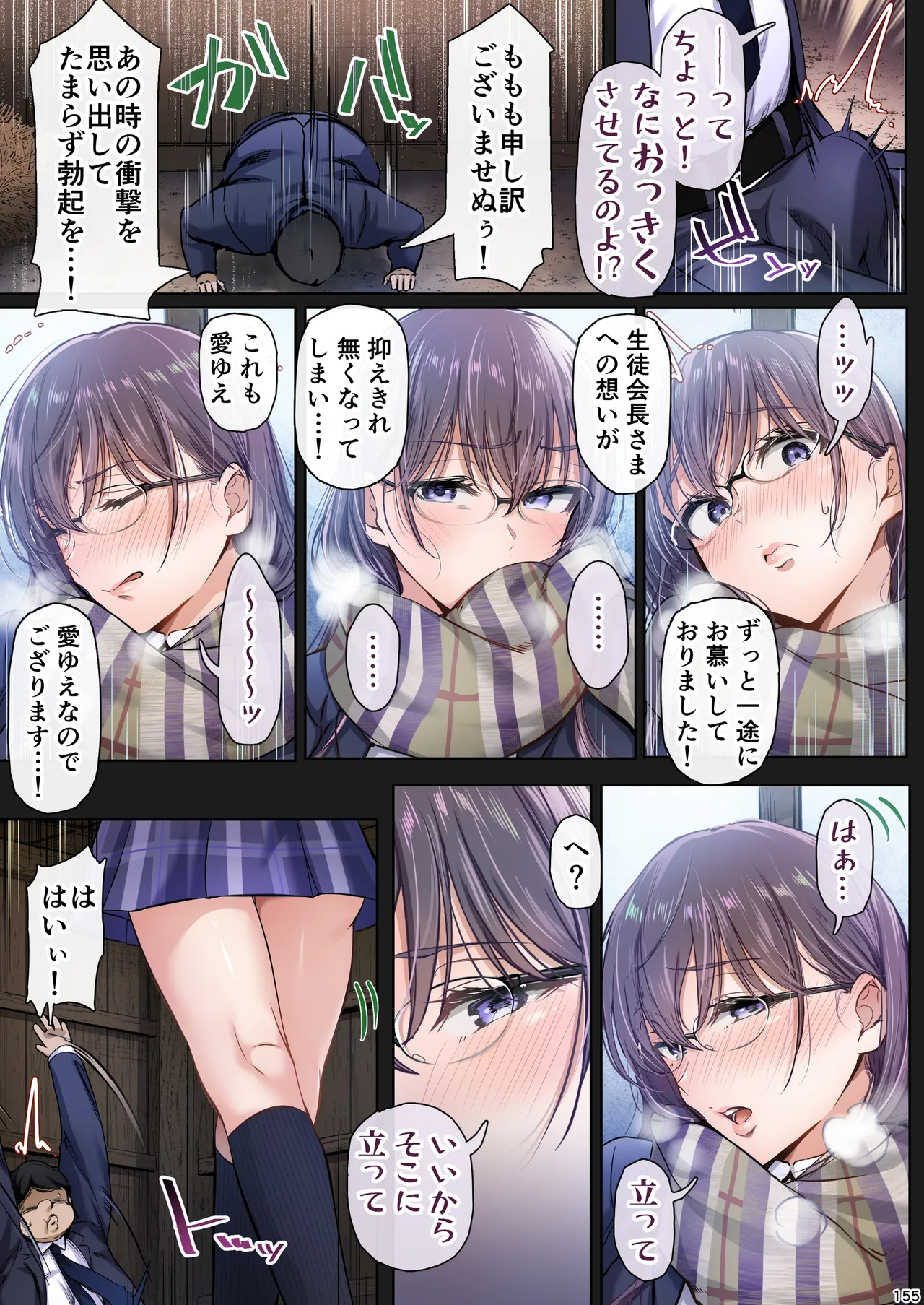 หน้า 154