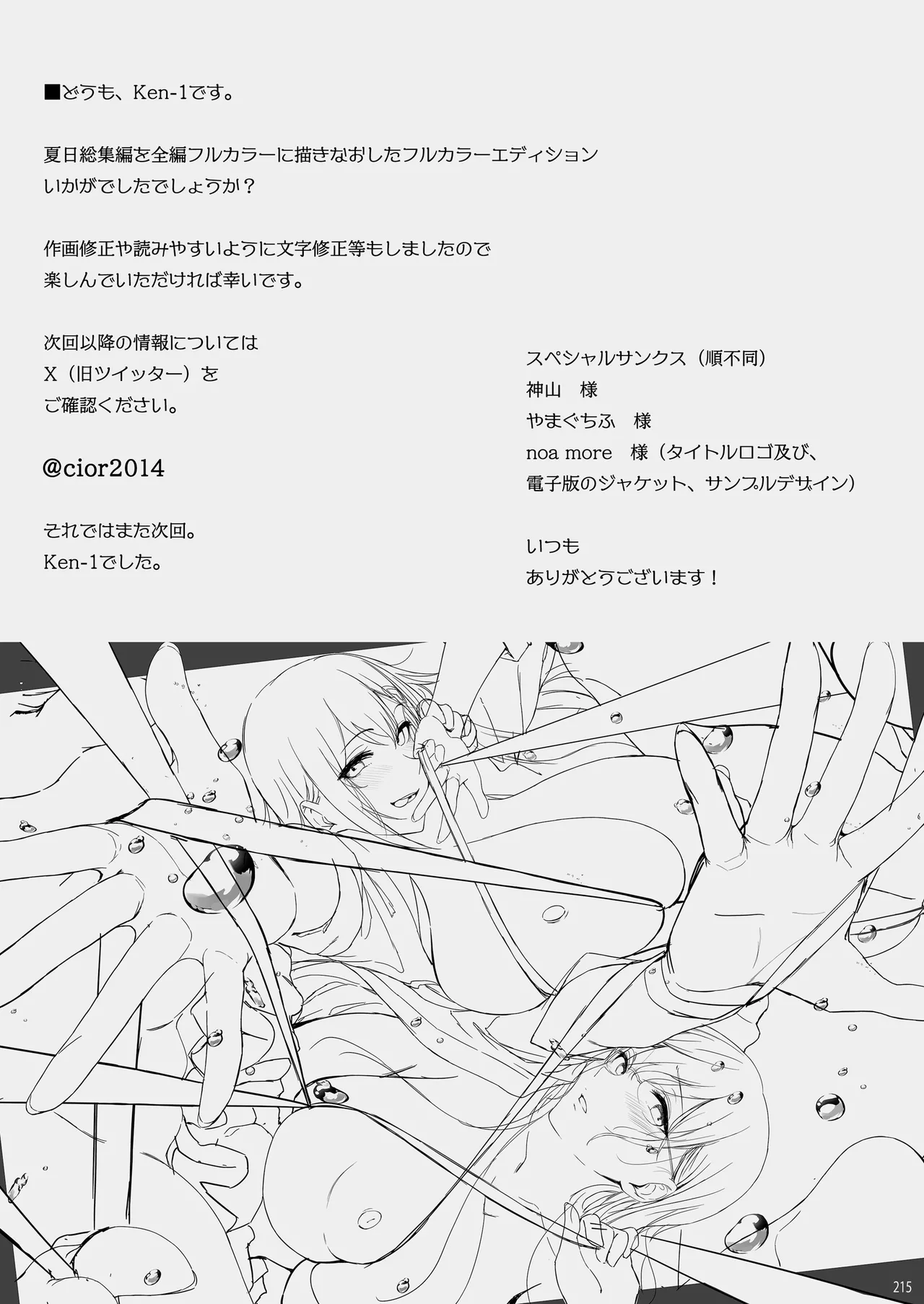 หน้า 214