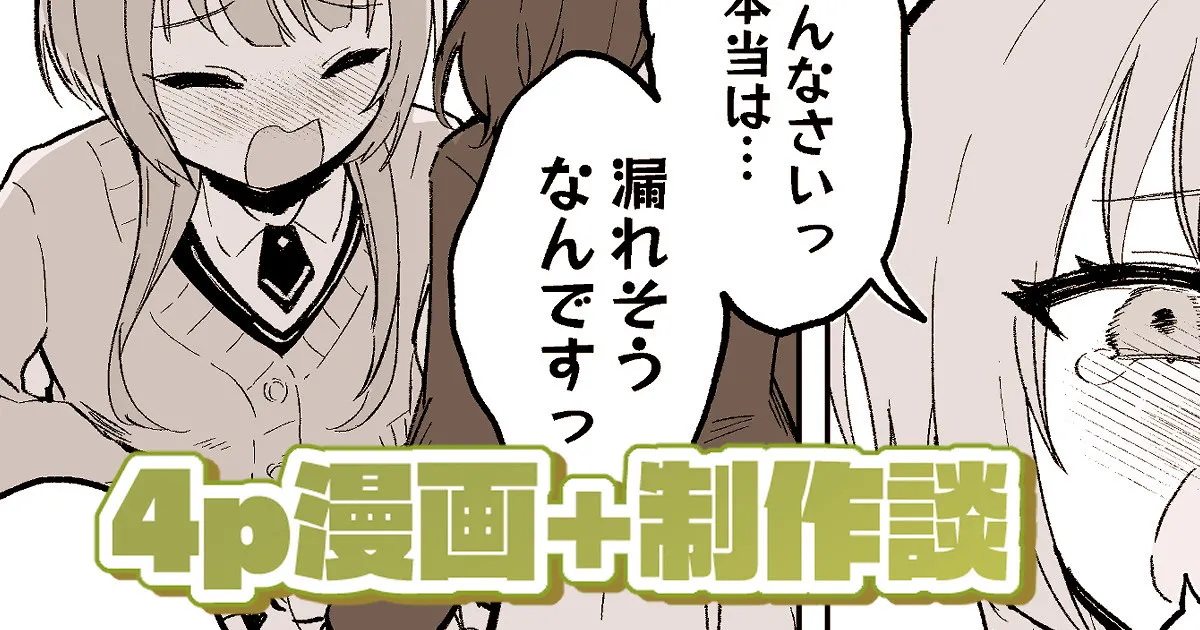 [Noa Cell] Tomodachi no Te no ue de Oshikko (World Dai Star) [Digital]